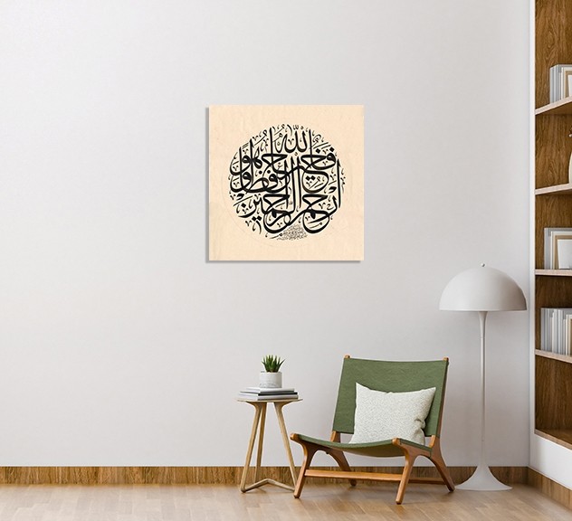 Fallâhu Hayrun Hâfizan Ve Huve Erhamu’Rrahîmîn. (Baskı)