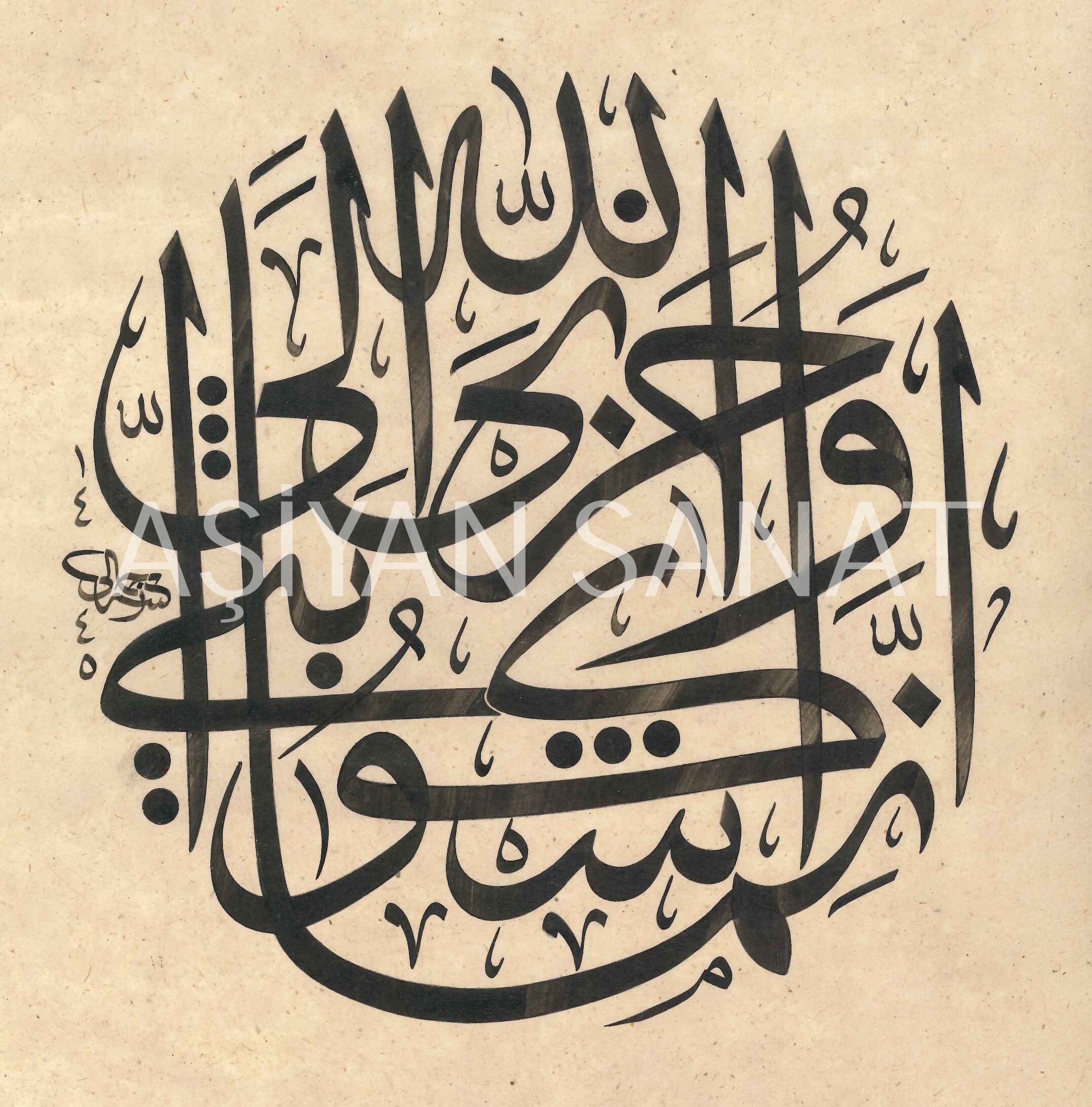 Yusuf Suresi 86.Ayet
