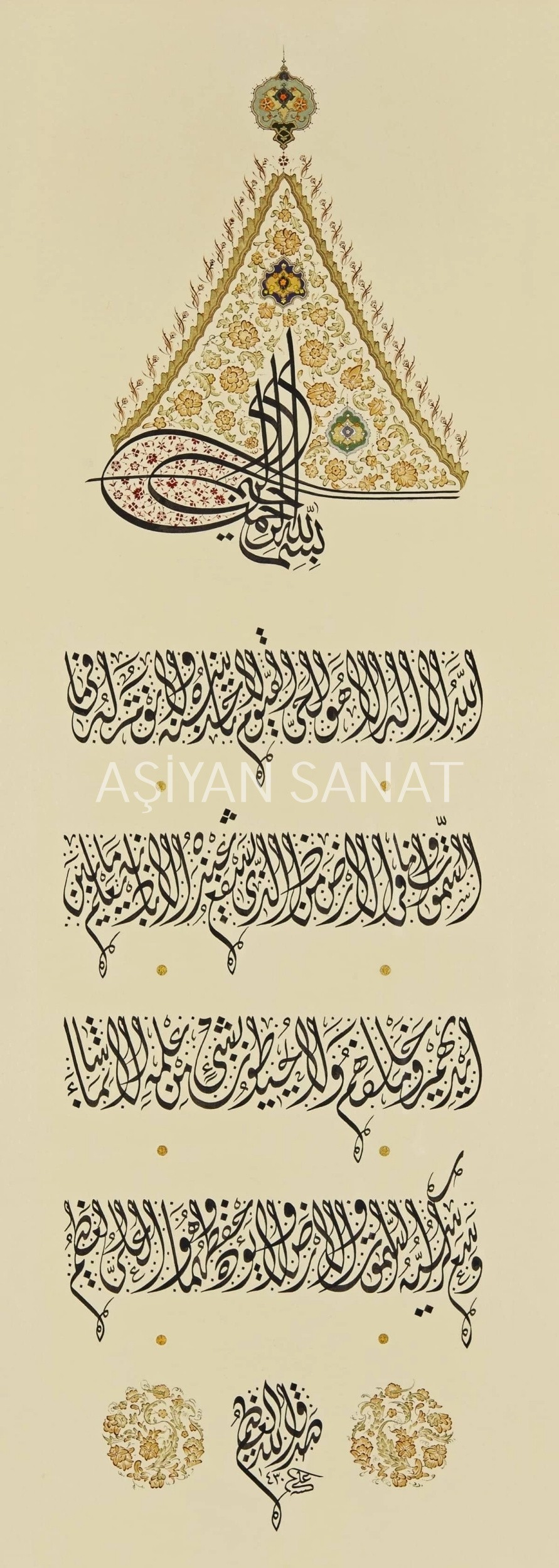 Ayetel Kürsi (Baskı)