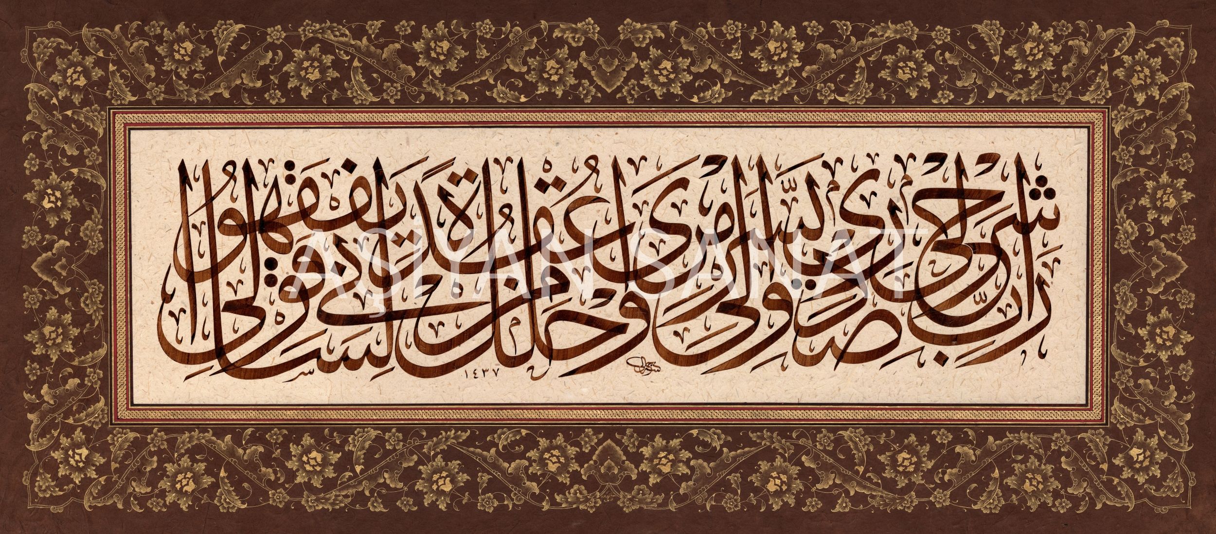 Taha Suresi (25-28. Ayetler)
