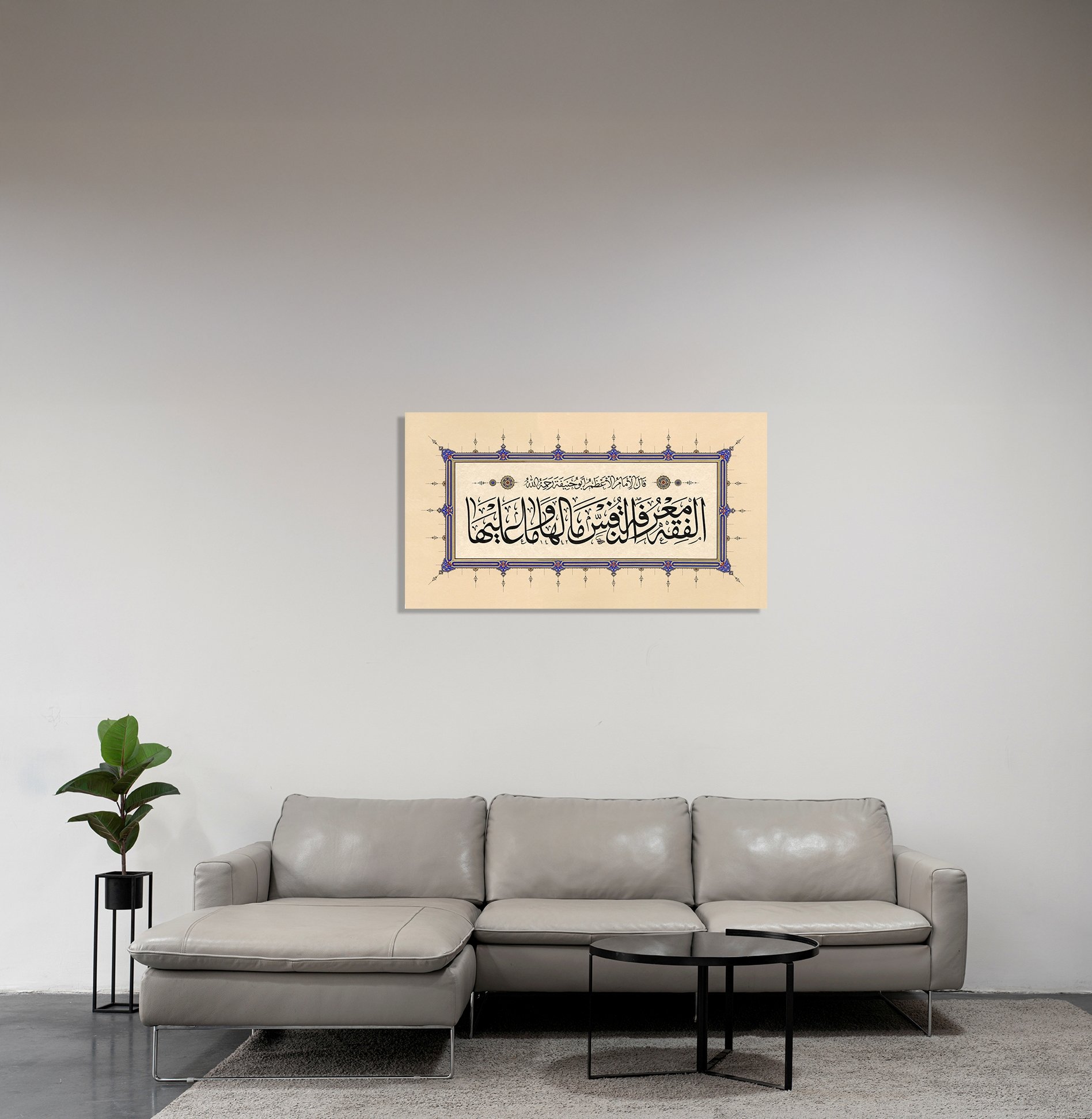 Mârifetü'N-Nefs Mâ Lehâ Ve Mâ Aleyhâ (Baskı)
