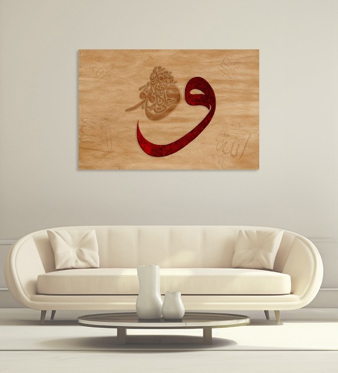 Vav - Allah Herşeye Kadirdir (Ayet) Tablo