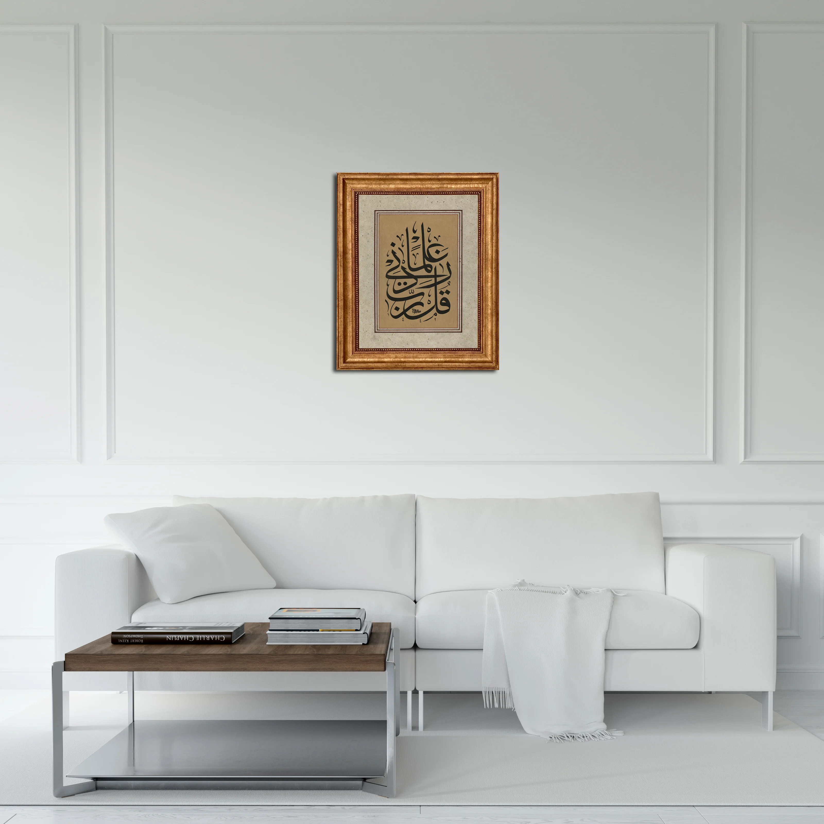 Taha Suresi 114.Ayet Çerçeveli Tablo