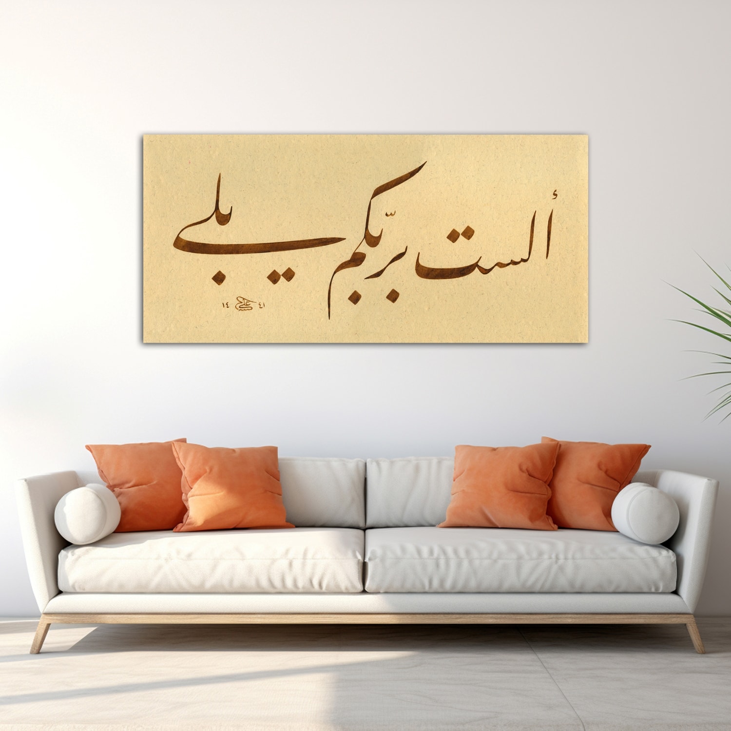 Araf Suresi 172.Ayet (Baskı)