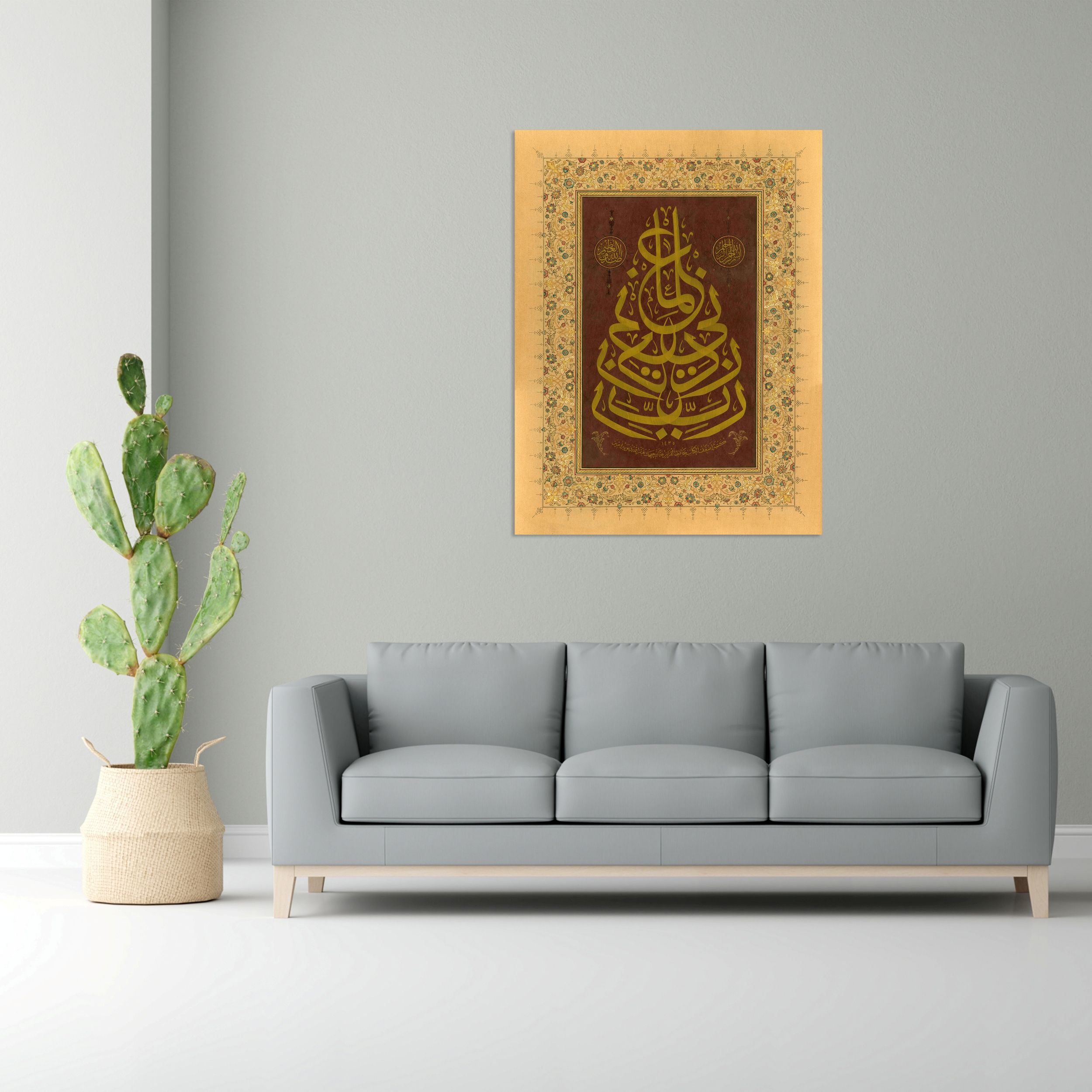 Taha Suresi 114.Ayet
