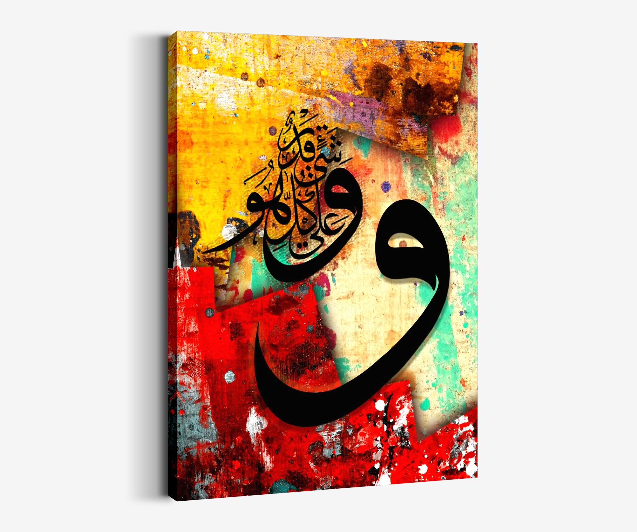Vav - Allah Herşeye Kadirdir (Ayet) Tablo