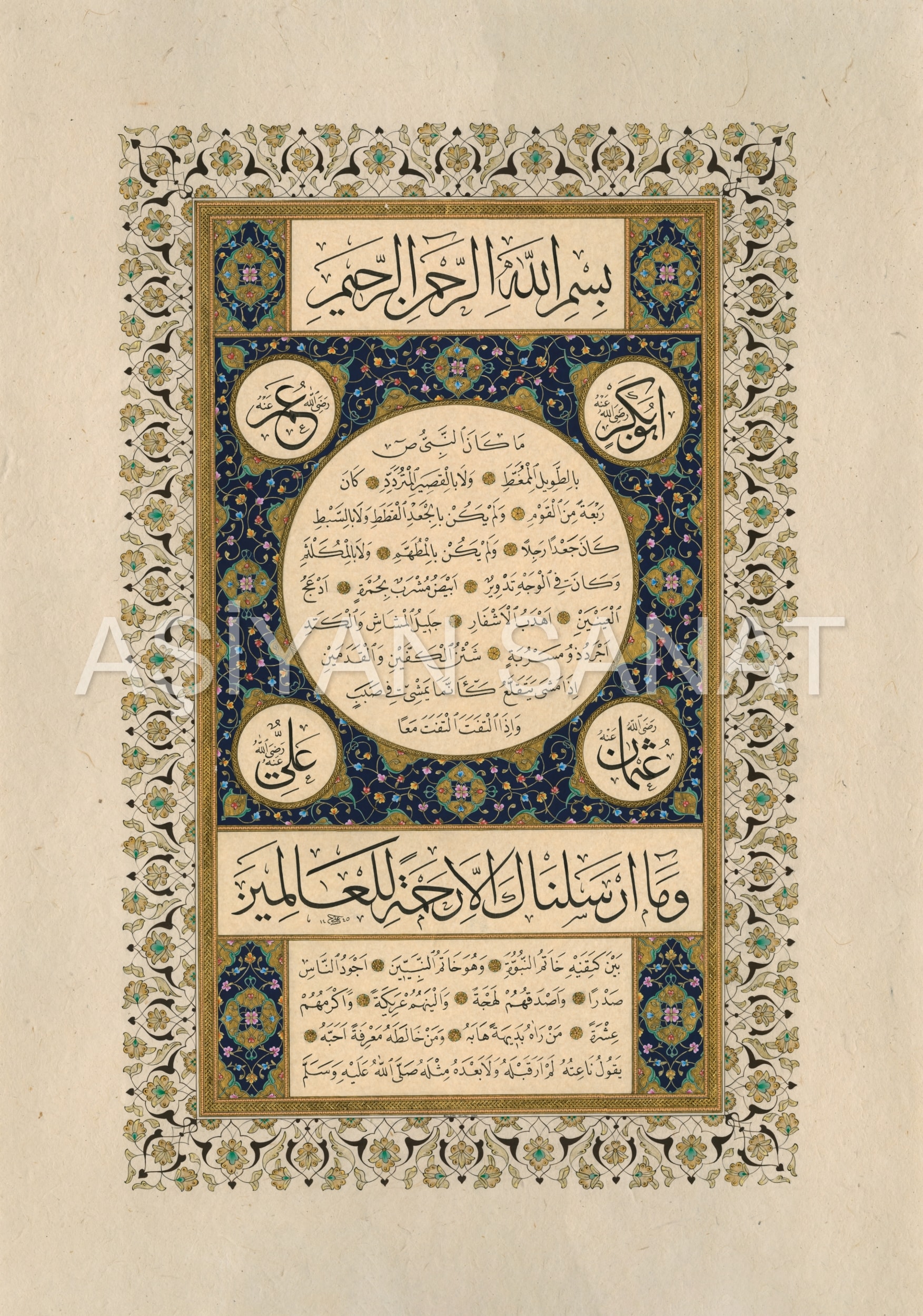 Hilye-i Şerif (Baskı)