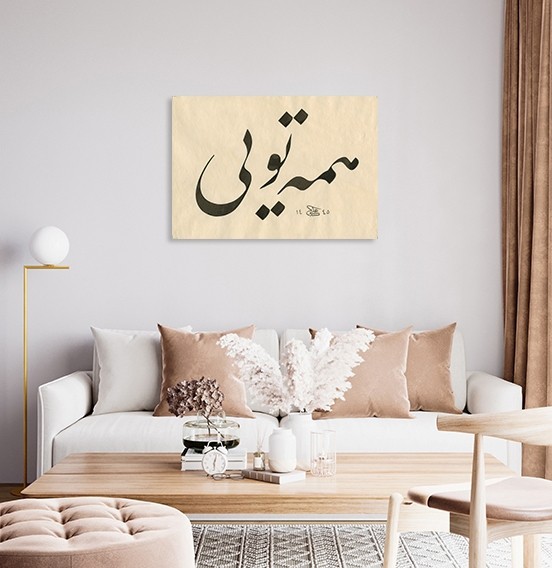 Yanlızca Sen Varsın (Baskı)