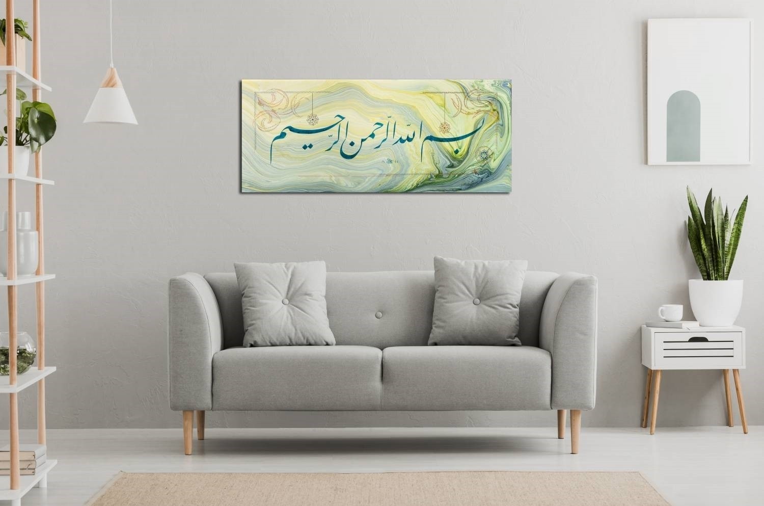 Besmele-İ Şerife (Baskı)