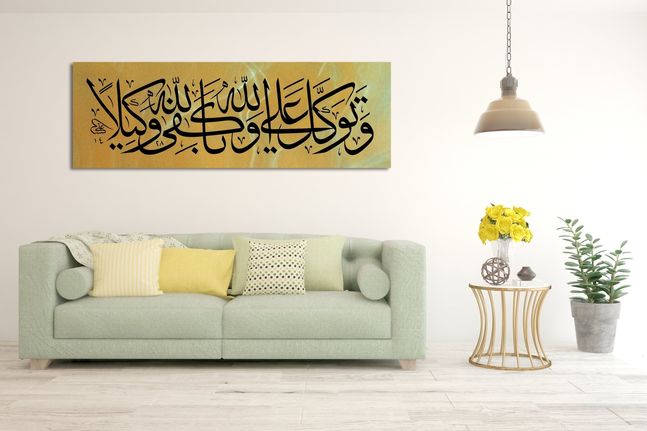 Ahzab Suresi 3.Ayetin Son Kısmı (Baskı)