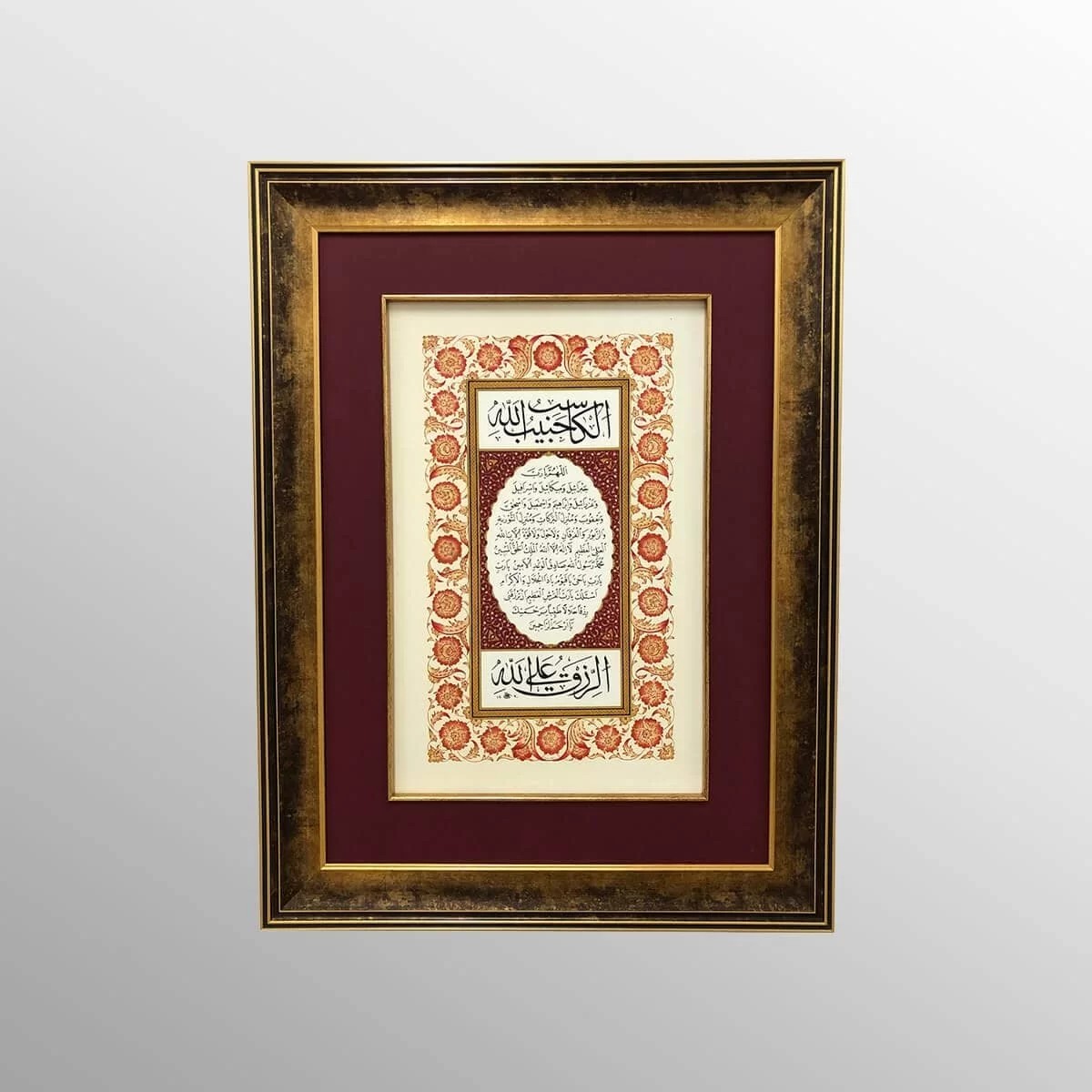 Bereket Duası Çerçeveli Tablo