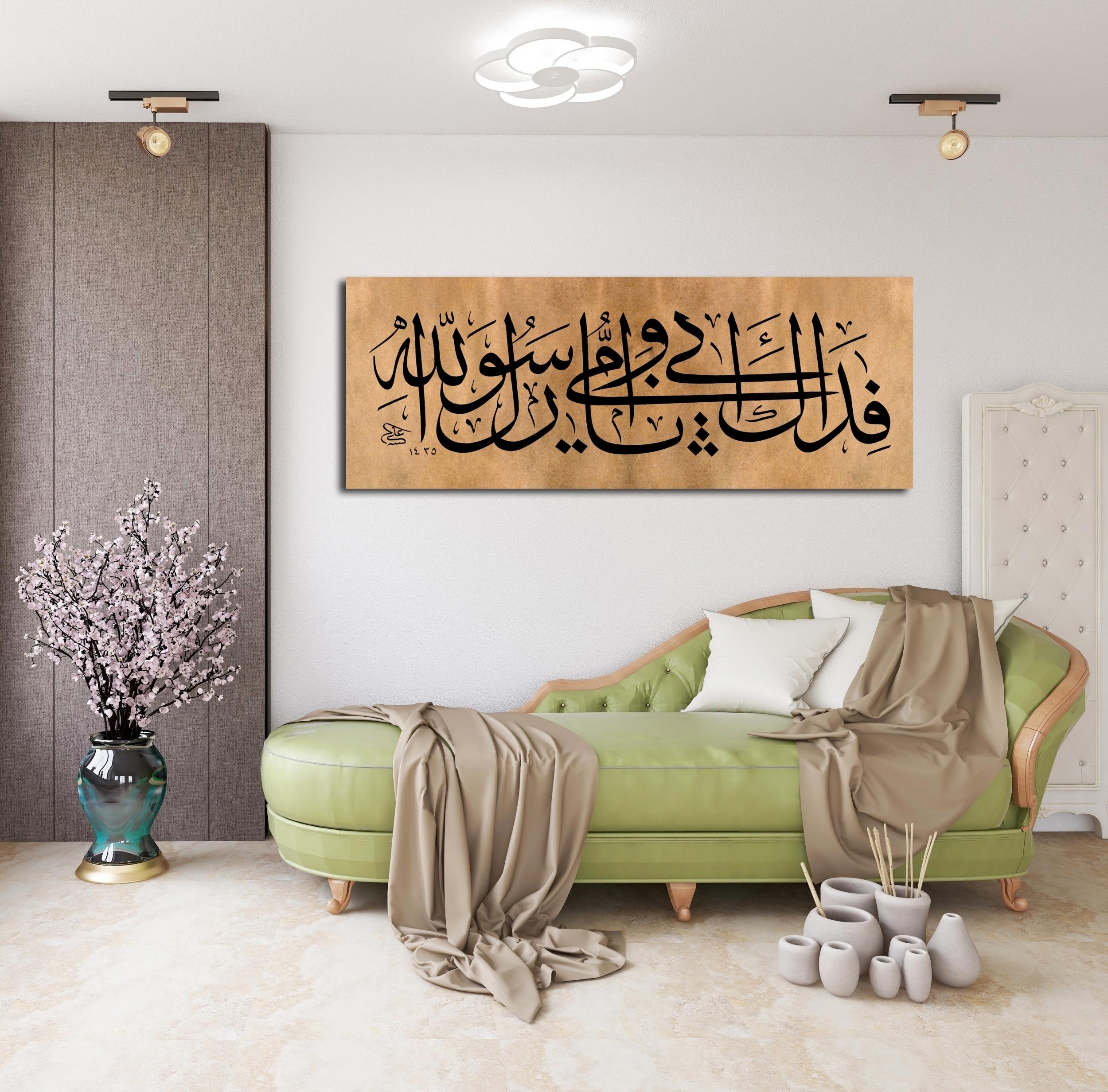 Anam Babam Sana Feda Olsun Ya Resulallah (Baskı)