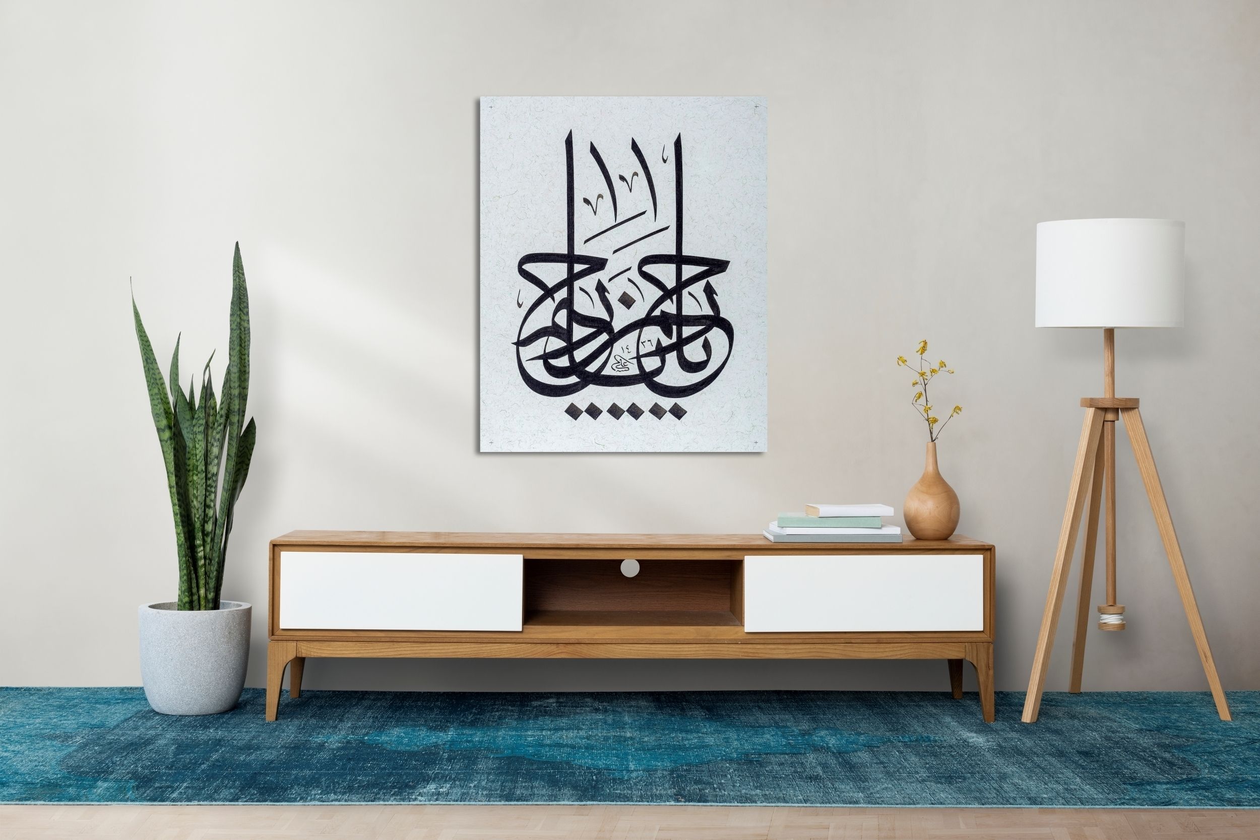 Ya Rahman - Ya Rahim (Baskı)