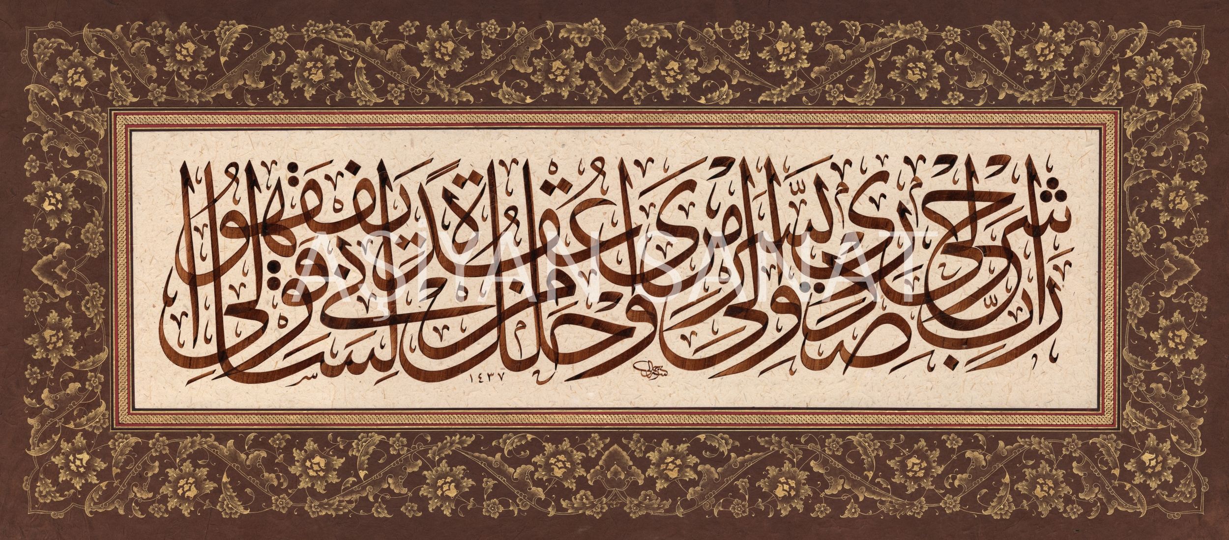Taha Suresi (25-28. Ayetler)