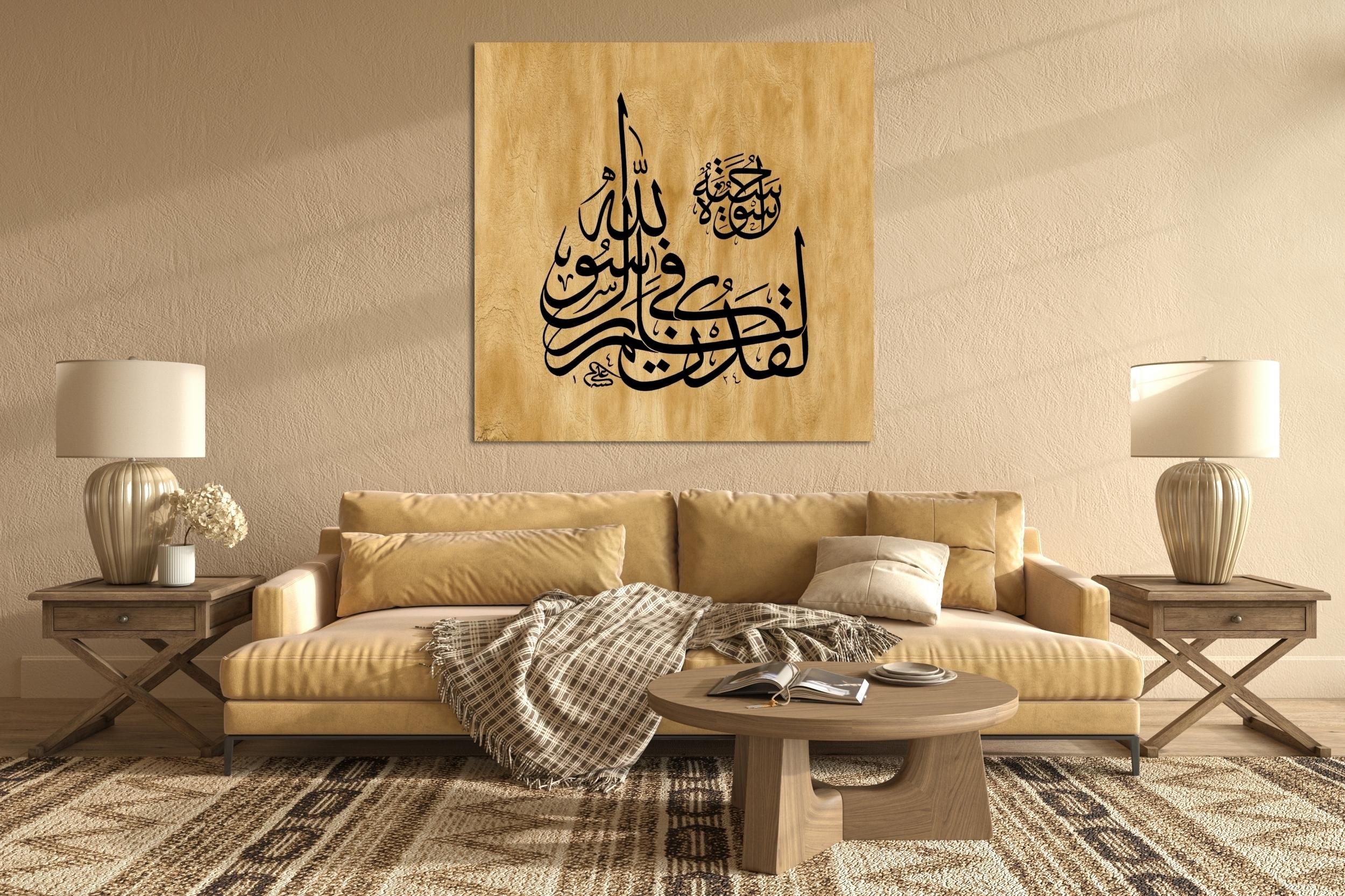 Ahzab Suresi 21.Ayeti (Baskı)