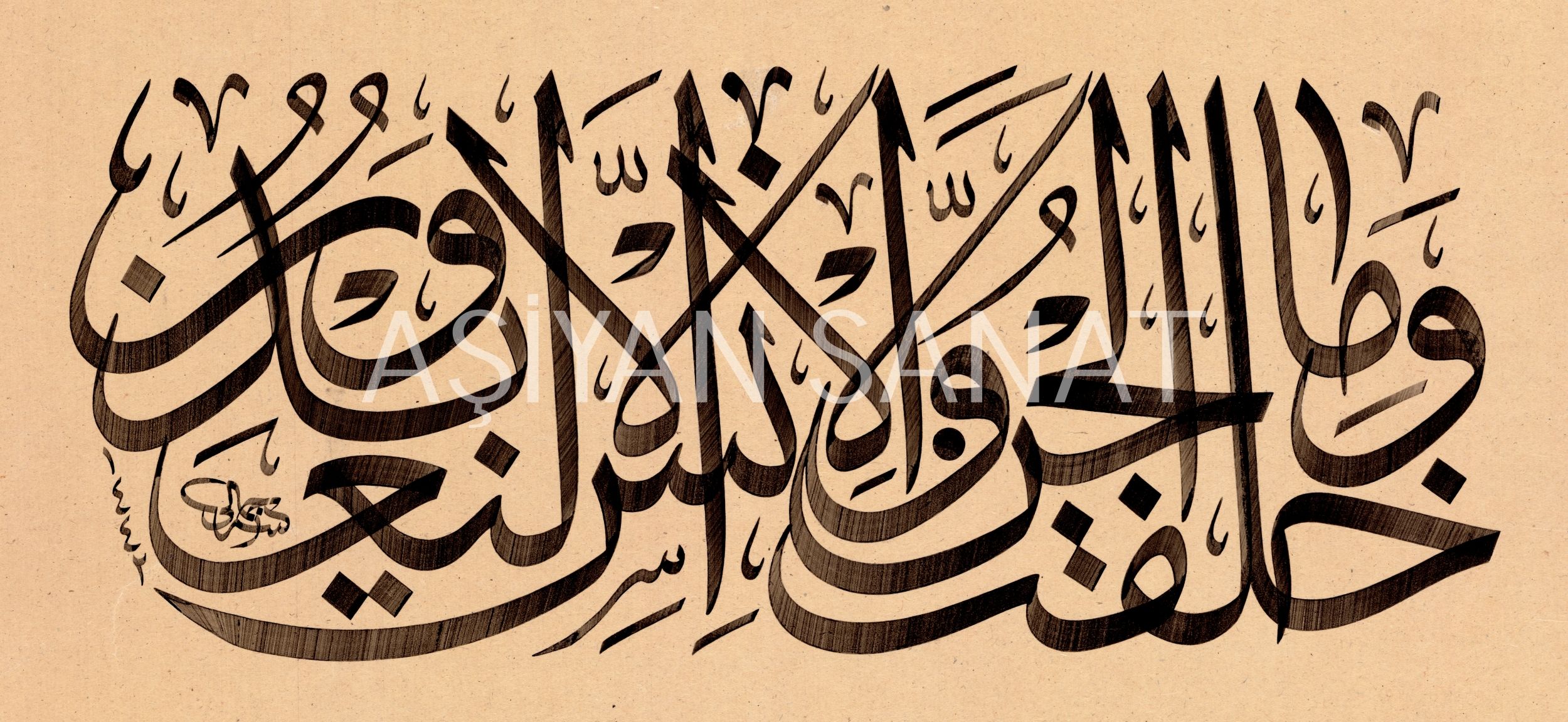 Zariyat Suresi 56.Ayet