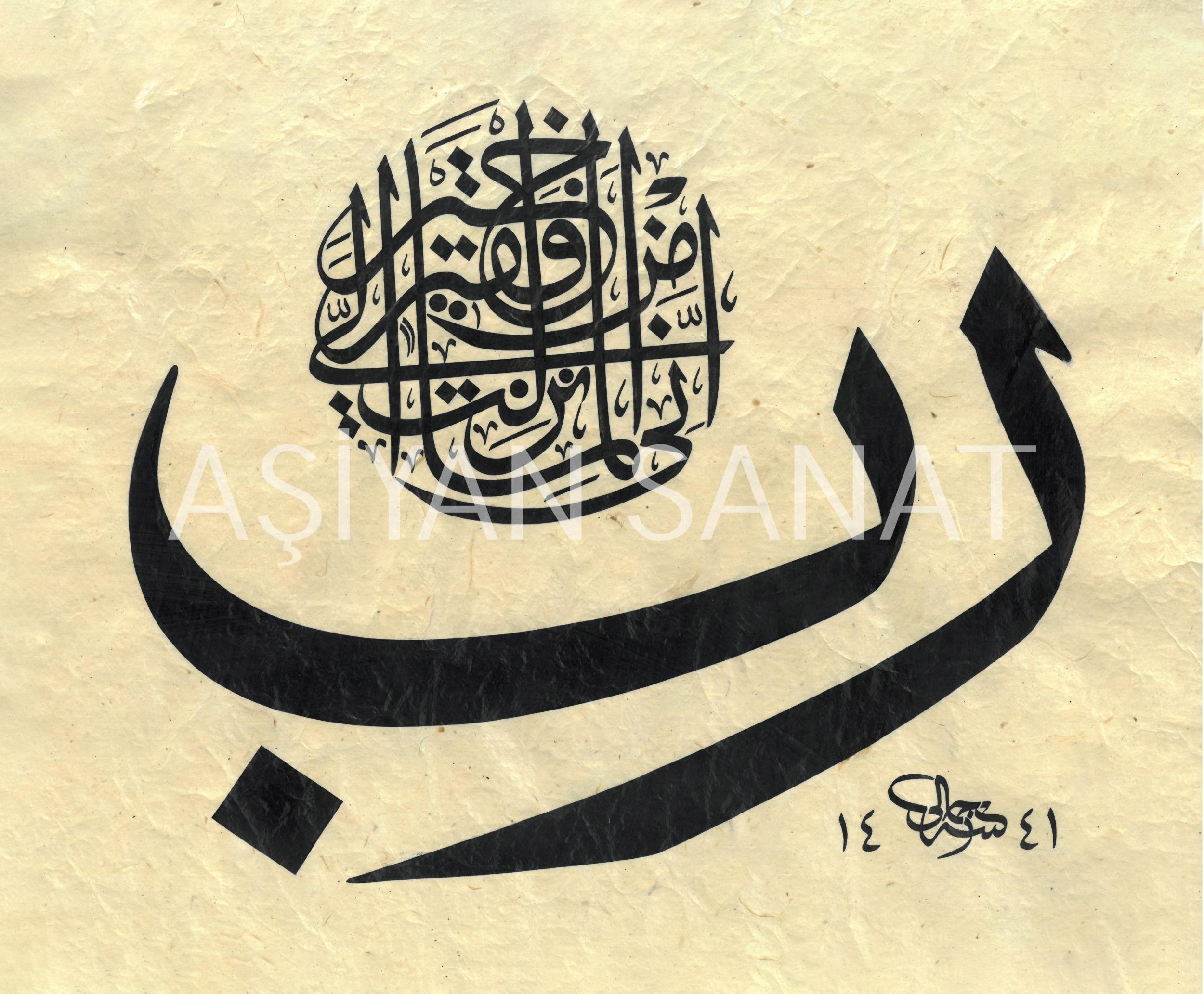 Kasas Suresi 24.Ayet
