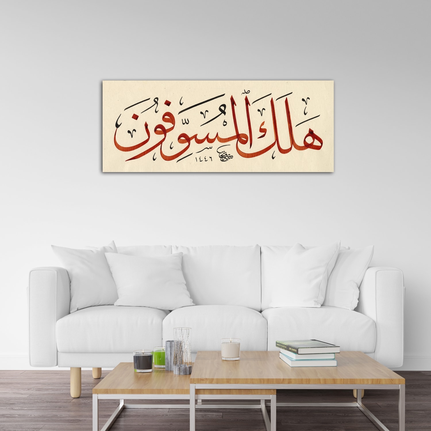 Hadis-i Şerif (Baskı)