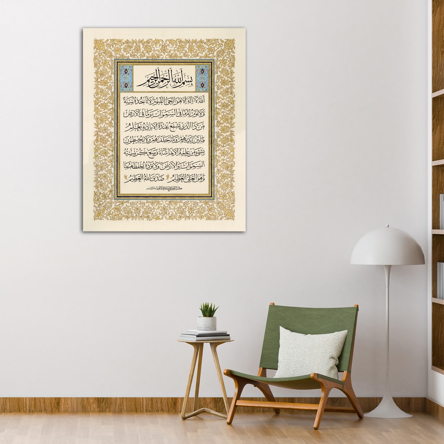 Ayetel Kürsi (Baskı)