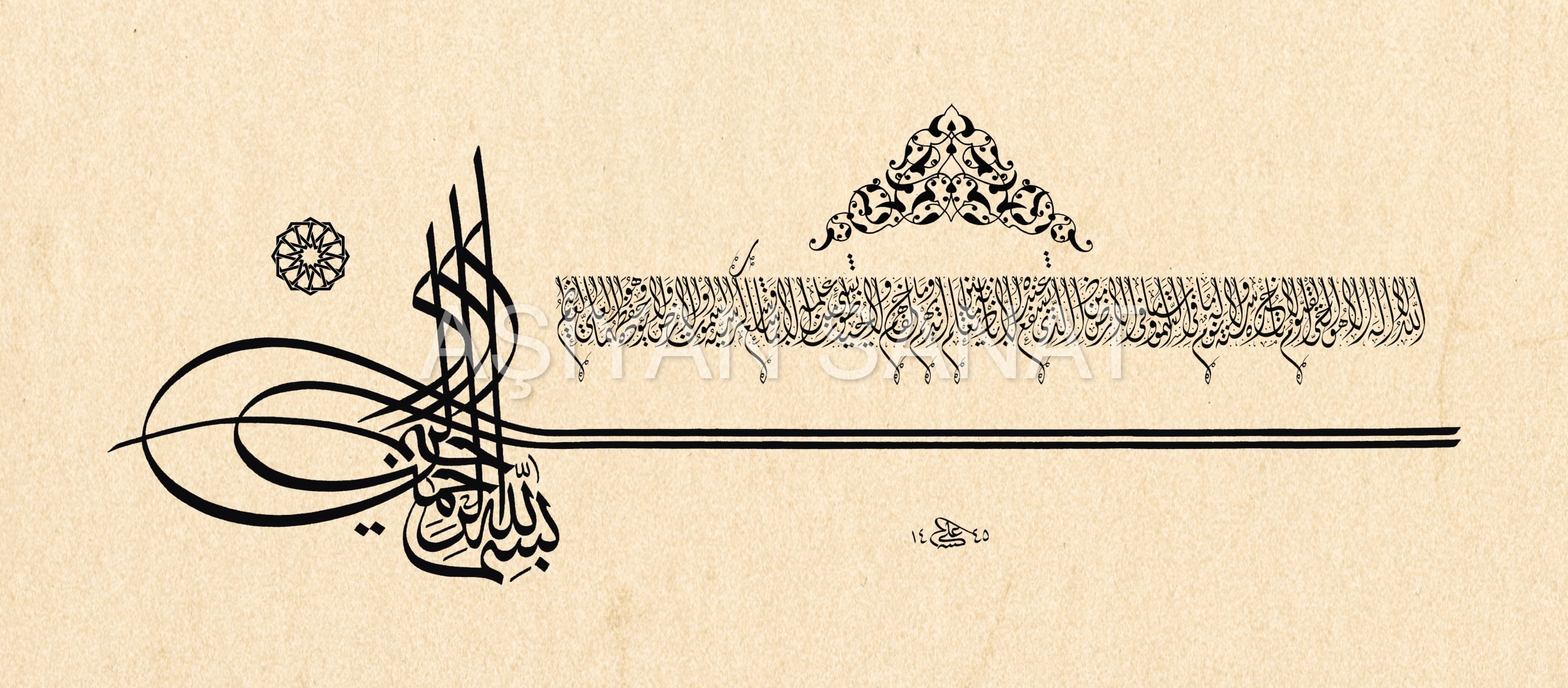 Tuğra Besmele Ve Ayetel Kürsi (Baskı)