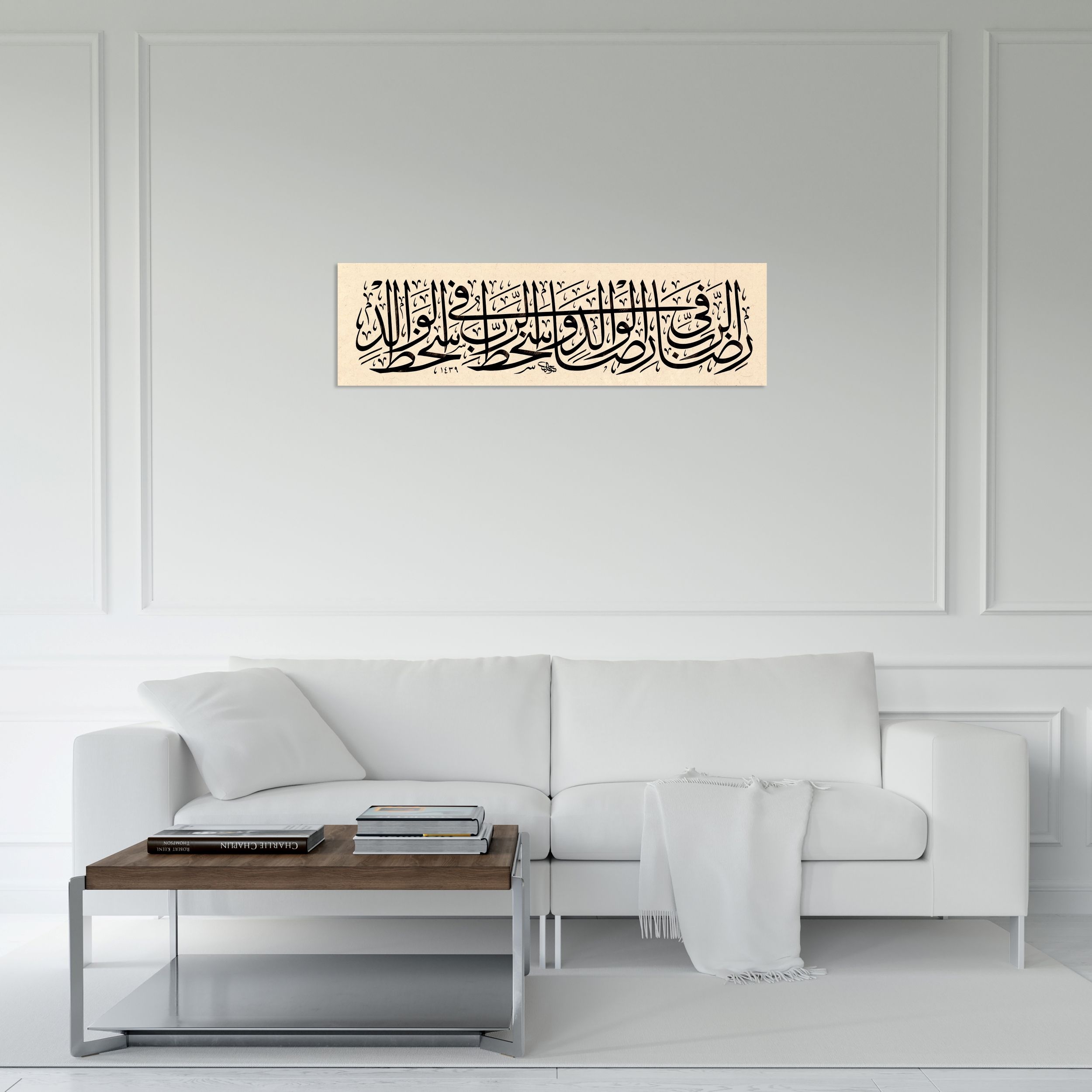 Hadis-i Şerif