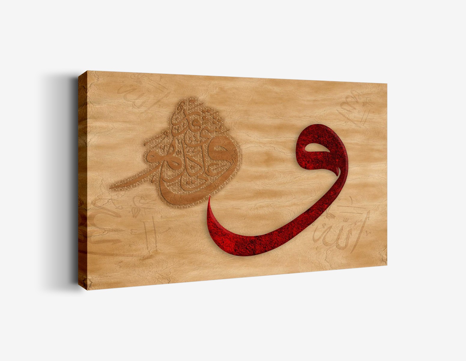 Vav - Allah Herşeye Kadirdir (Ayet) Tablo