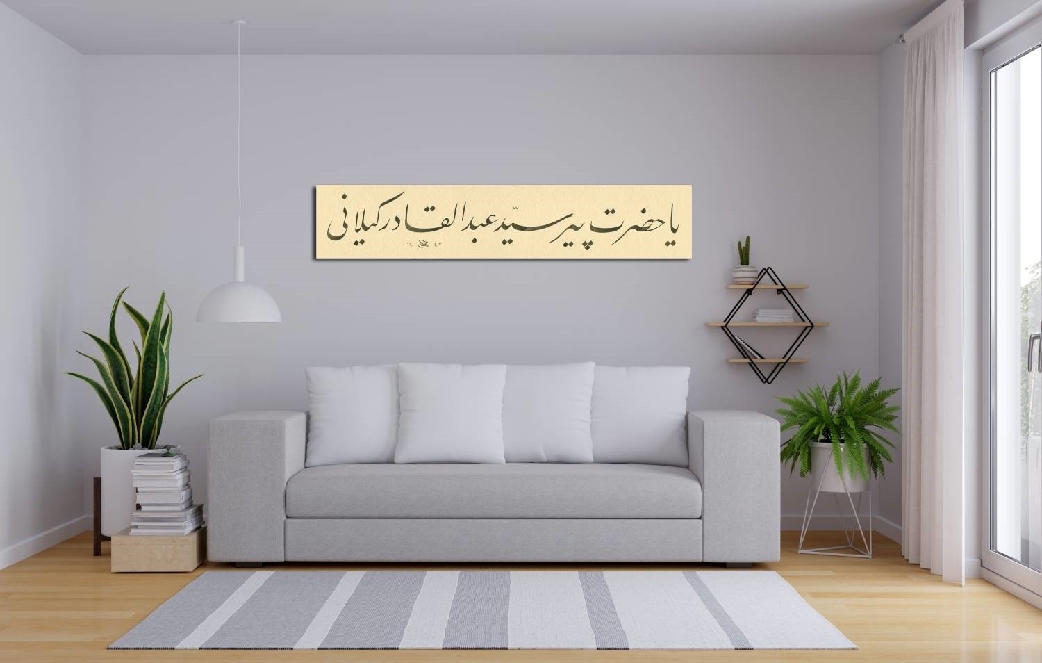 Ya Hazreti Pir Seyyid Abdülkadir Geylani (Baskı)