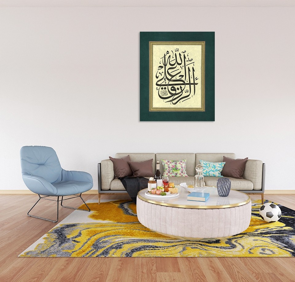 Er-Rızku Alellah (Baskı)