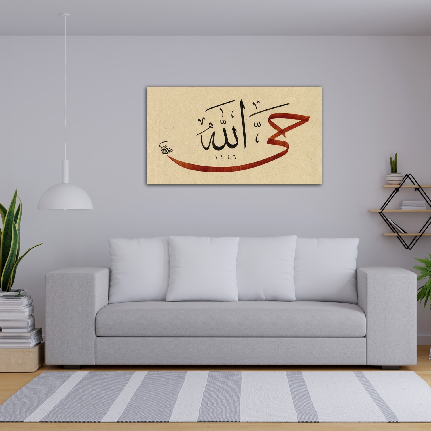 Hay Allah (Baskı)
