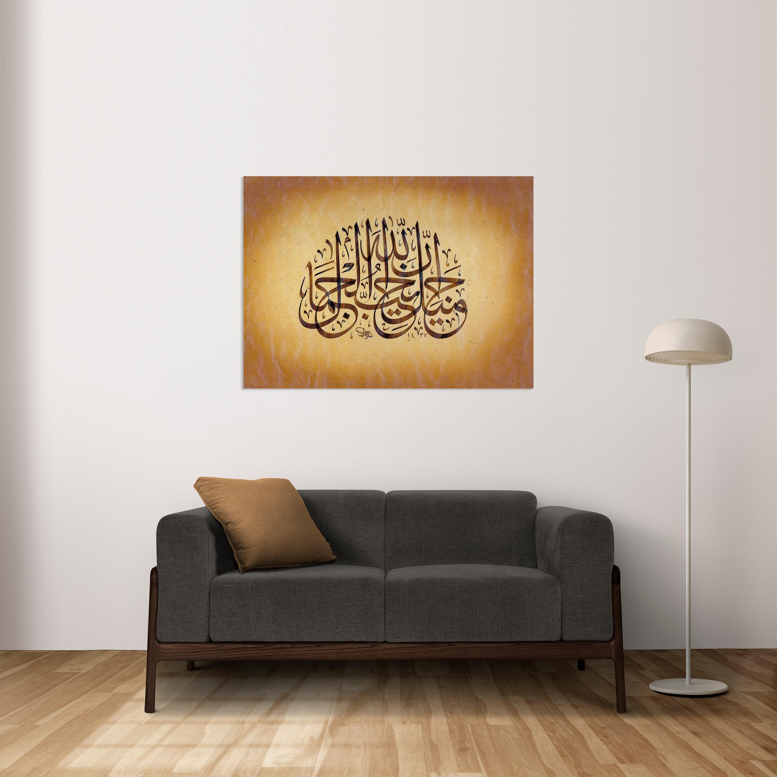 Hadis-i Şerif