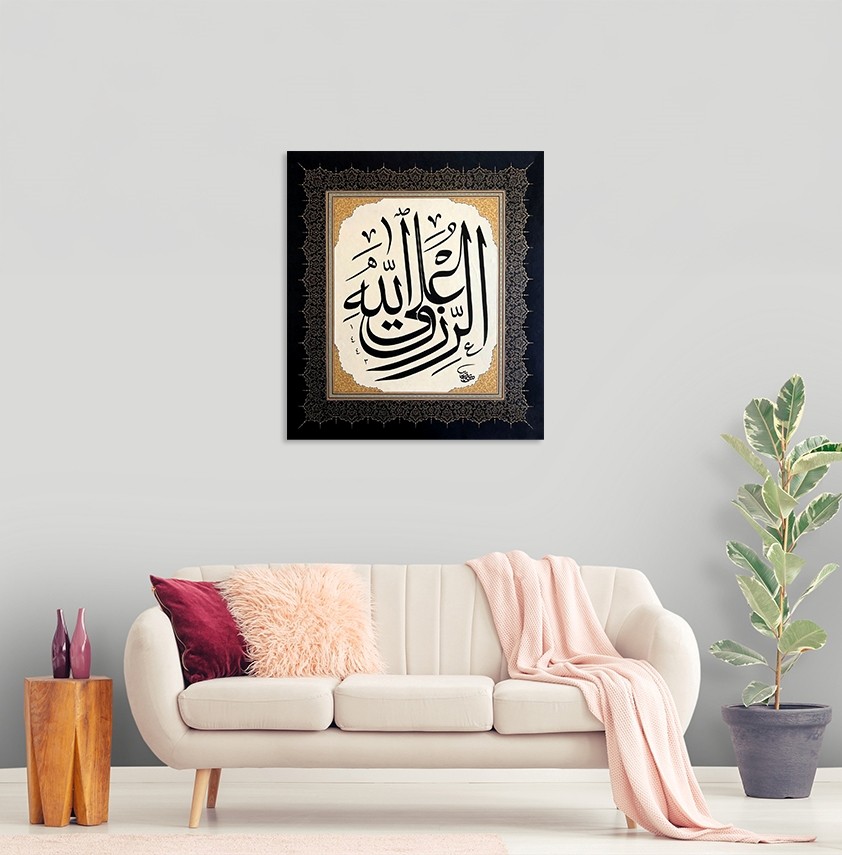 Er-Rızku Alellah (Baskı)