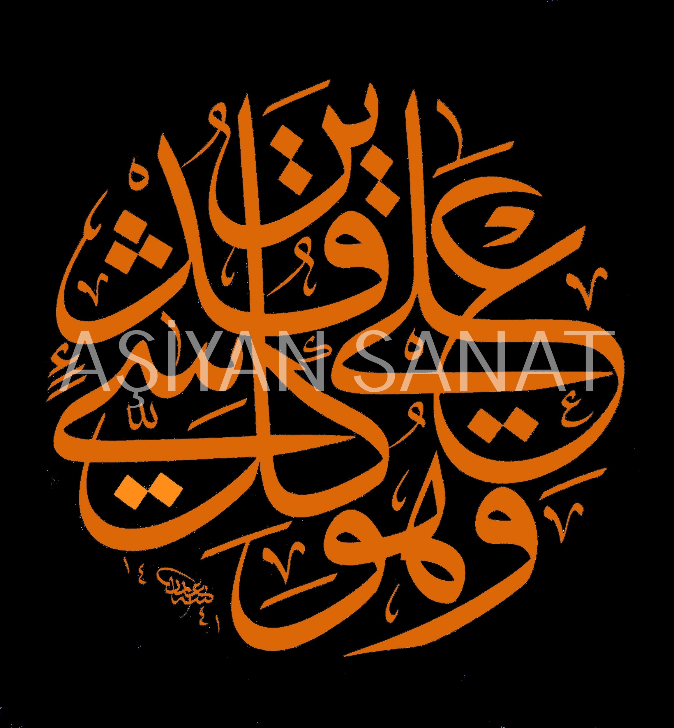Hud Suresi 4.Ayet