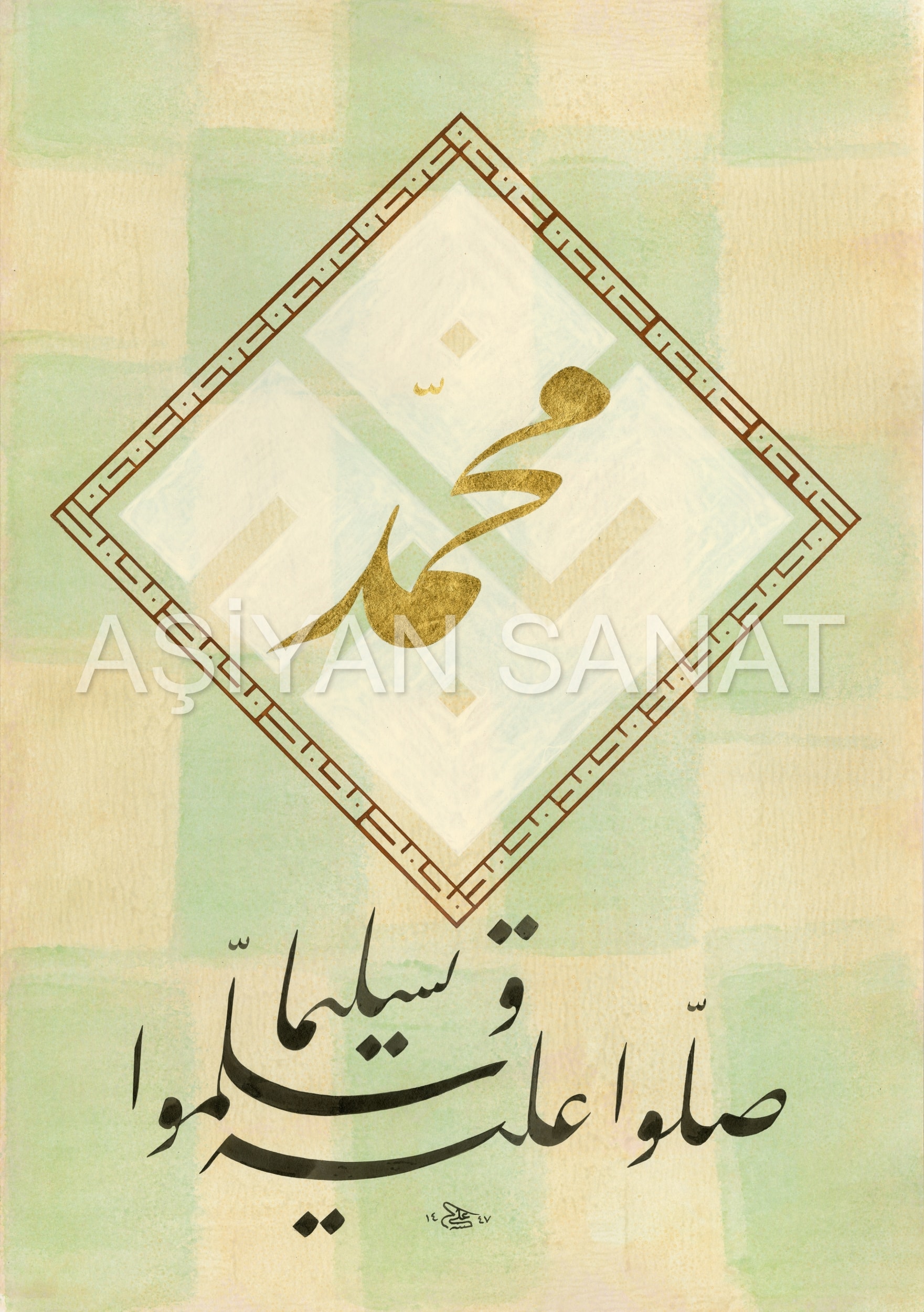 Muhammed (S.A.V)