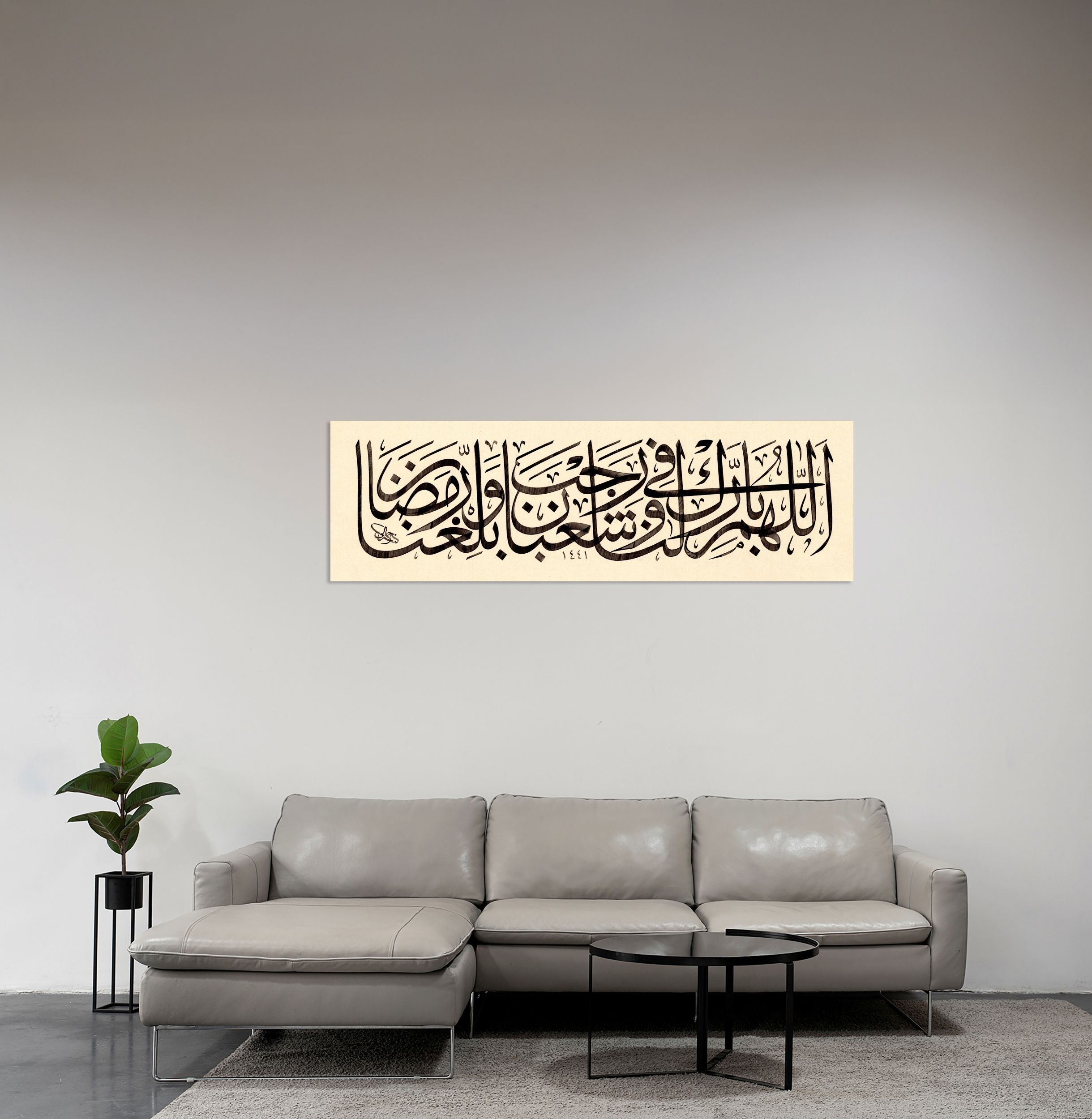 Üç Aylar Duası