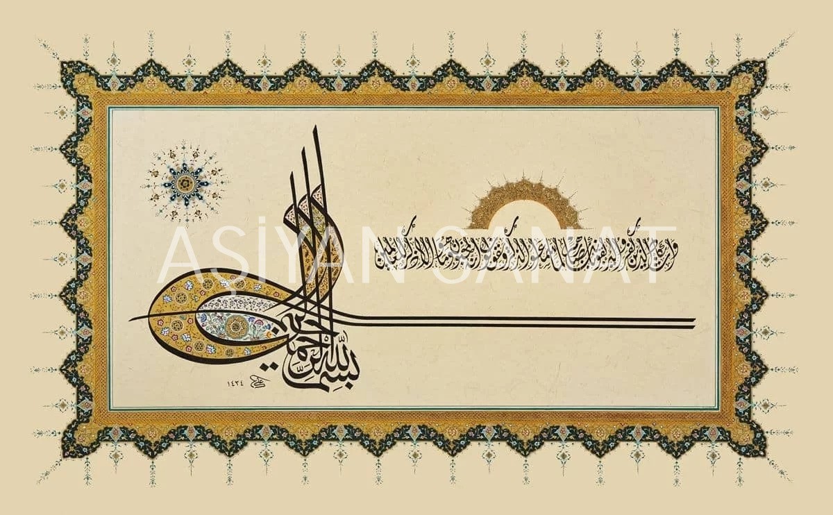 Besmele Ve Nazar Ayeti (Baskı)