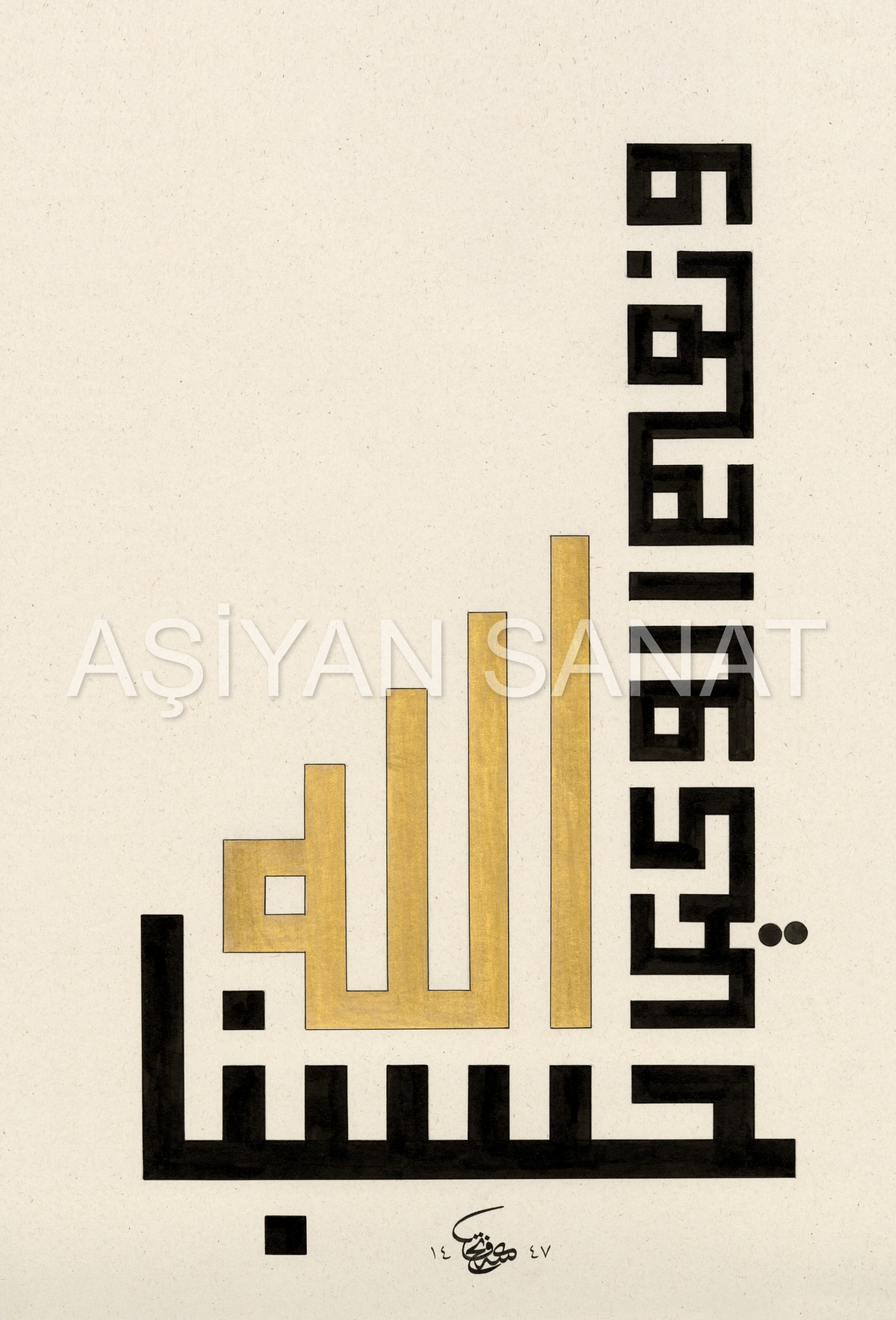 Hasbunallah (Baskı)