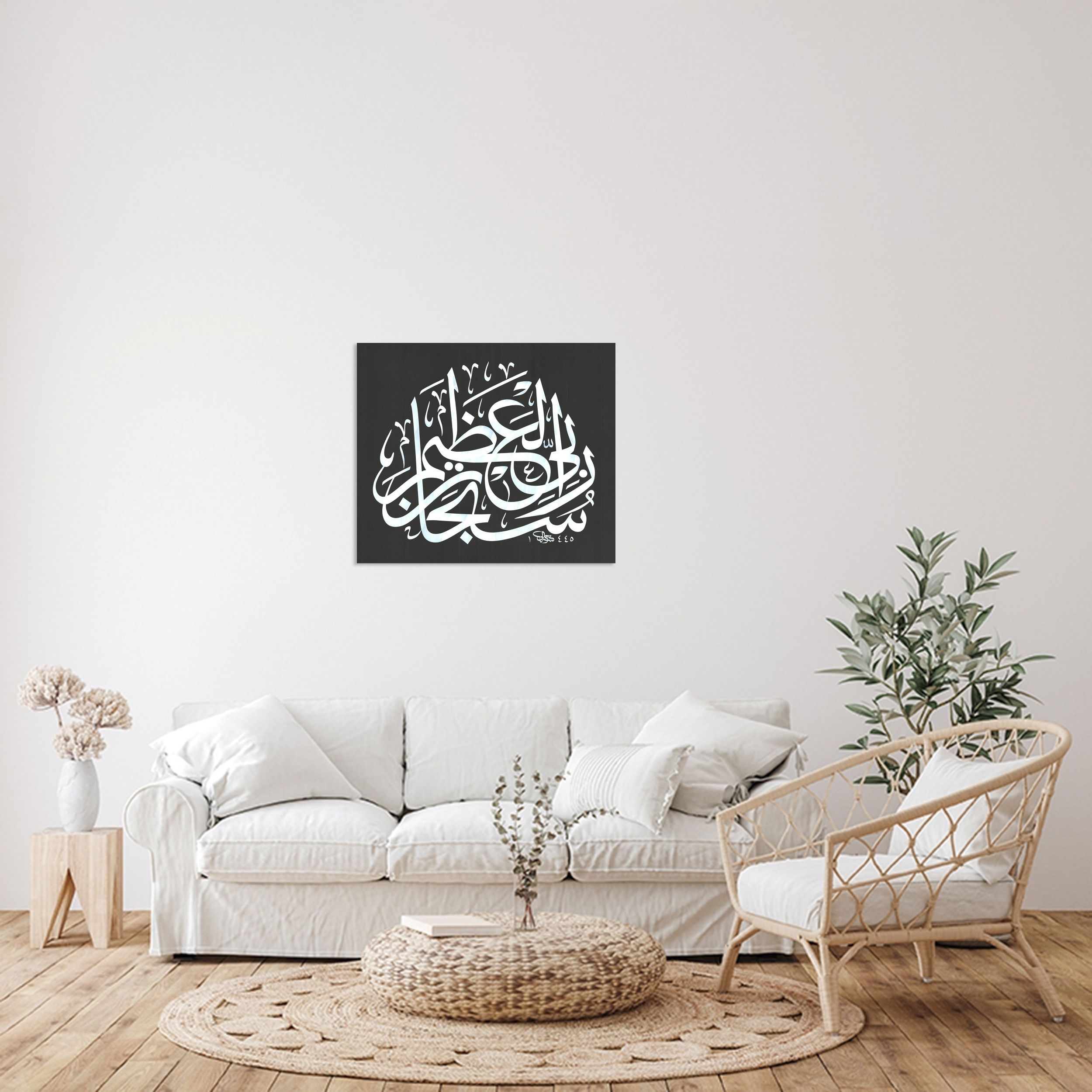 Sübhane Rabbiyel Azim