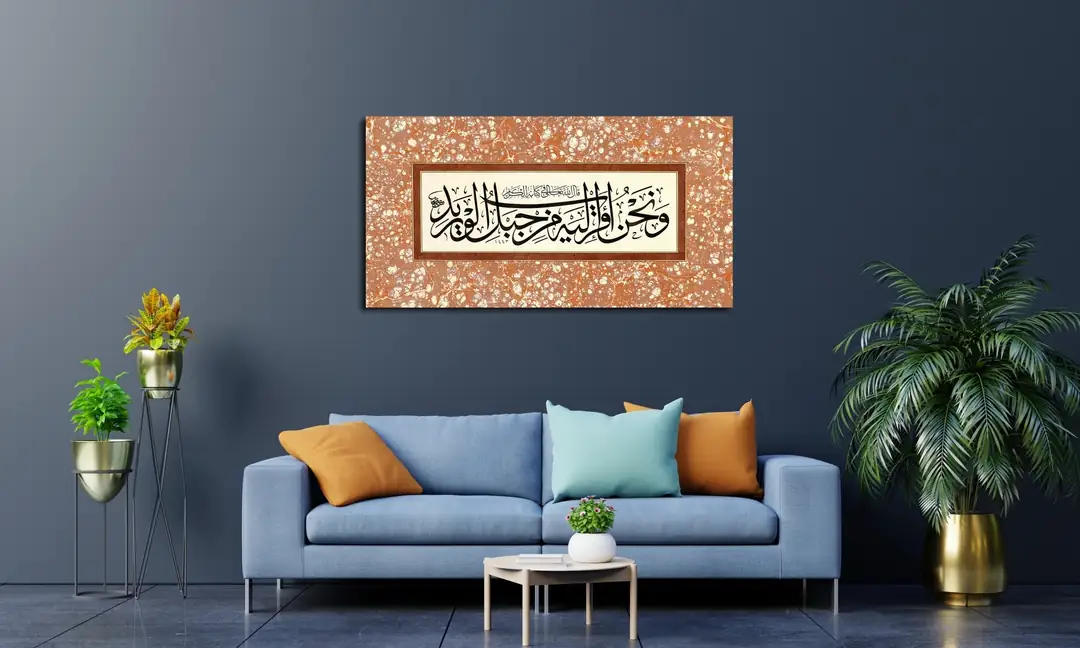Kaf Suresi 16.Ayeti (Baskı) - Aşiyan Sanat Çerçeve ve Tablolar