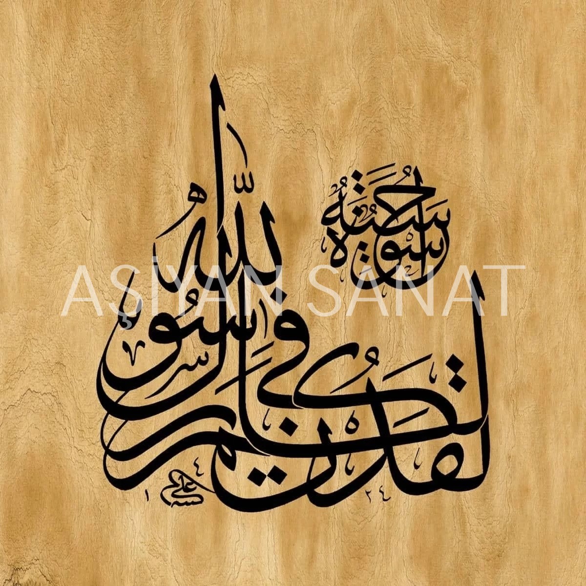 Ahzab Suresi 21.Ayeti (Baskı)