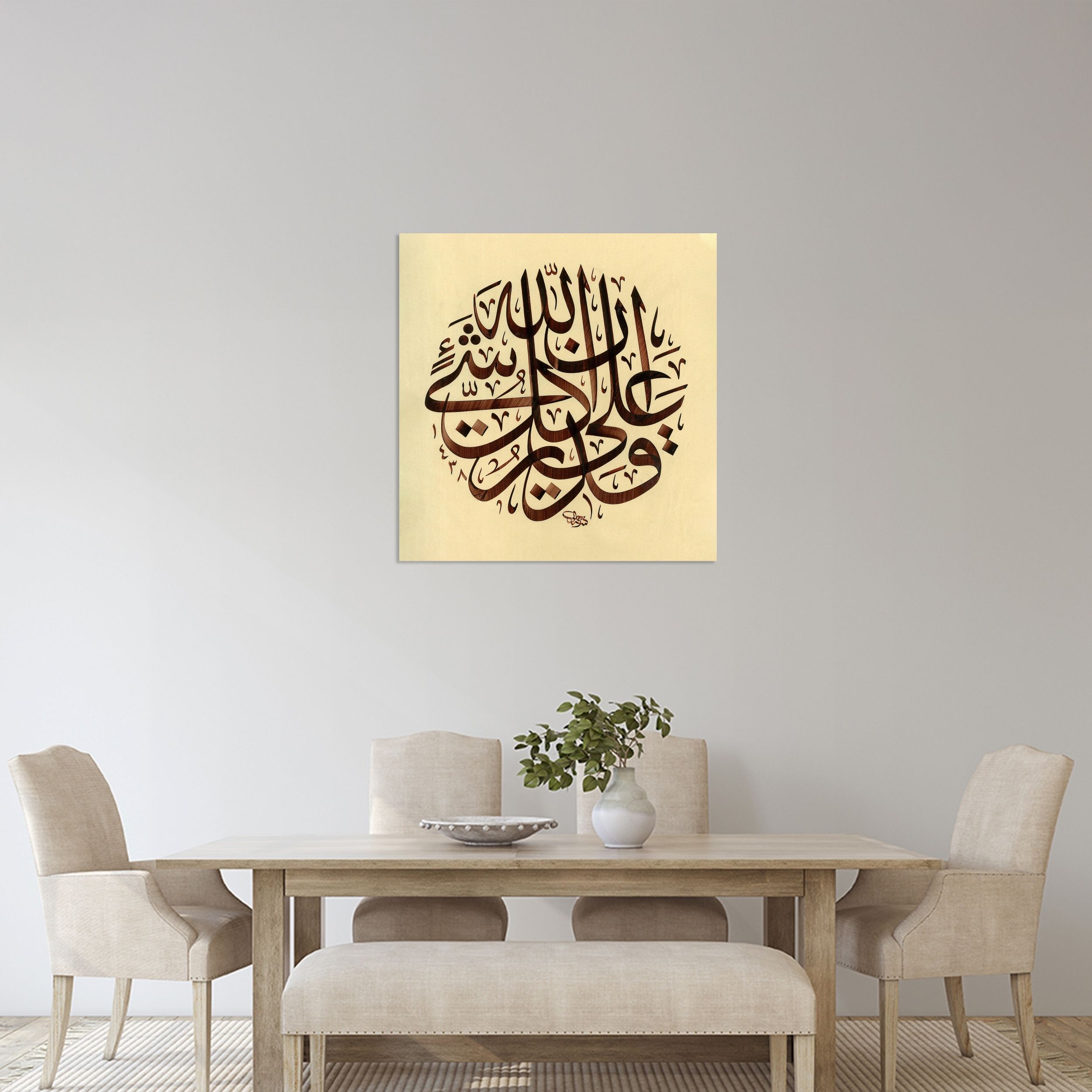 Bakara Suresi 148.Ayet
