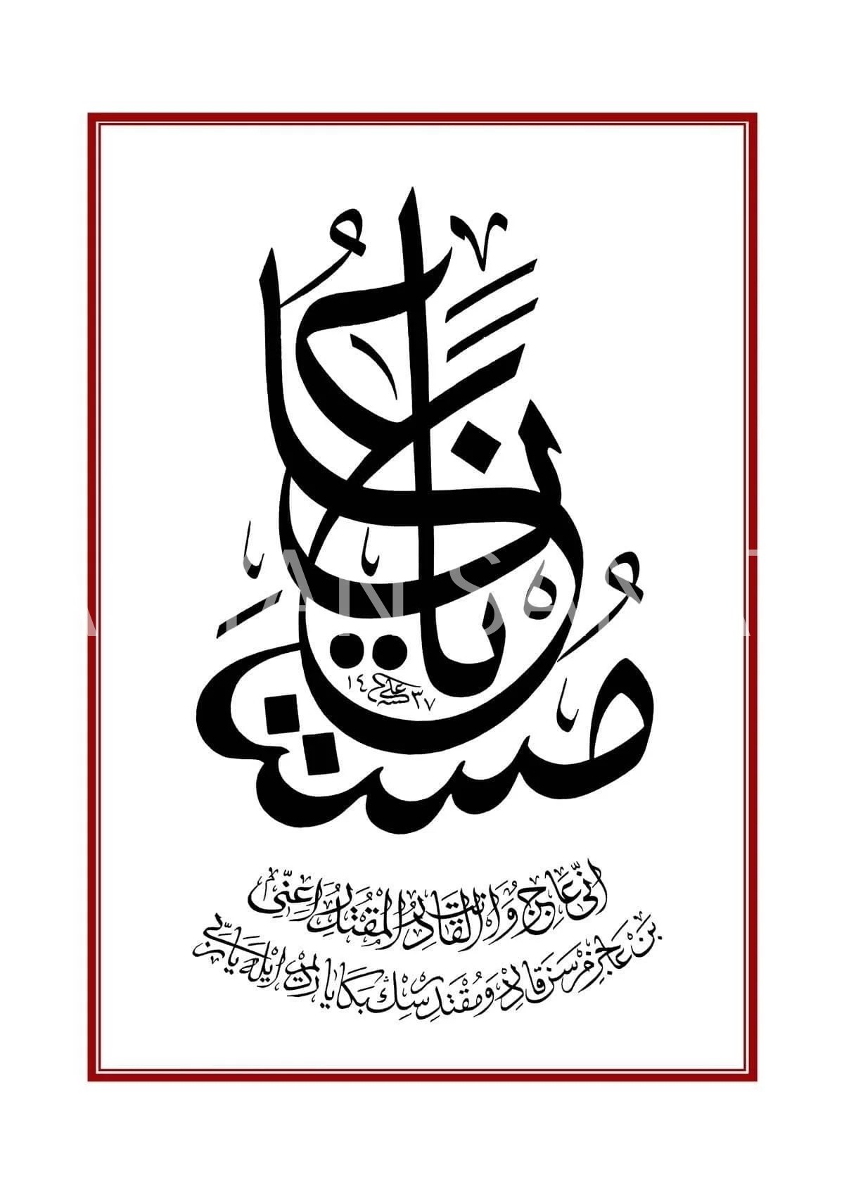 Dua (Baskı)