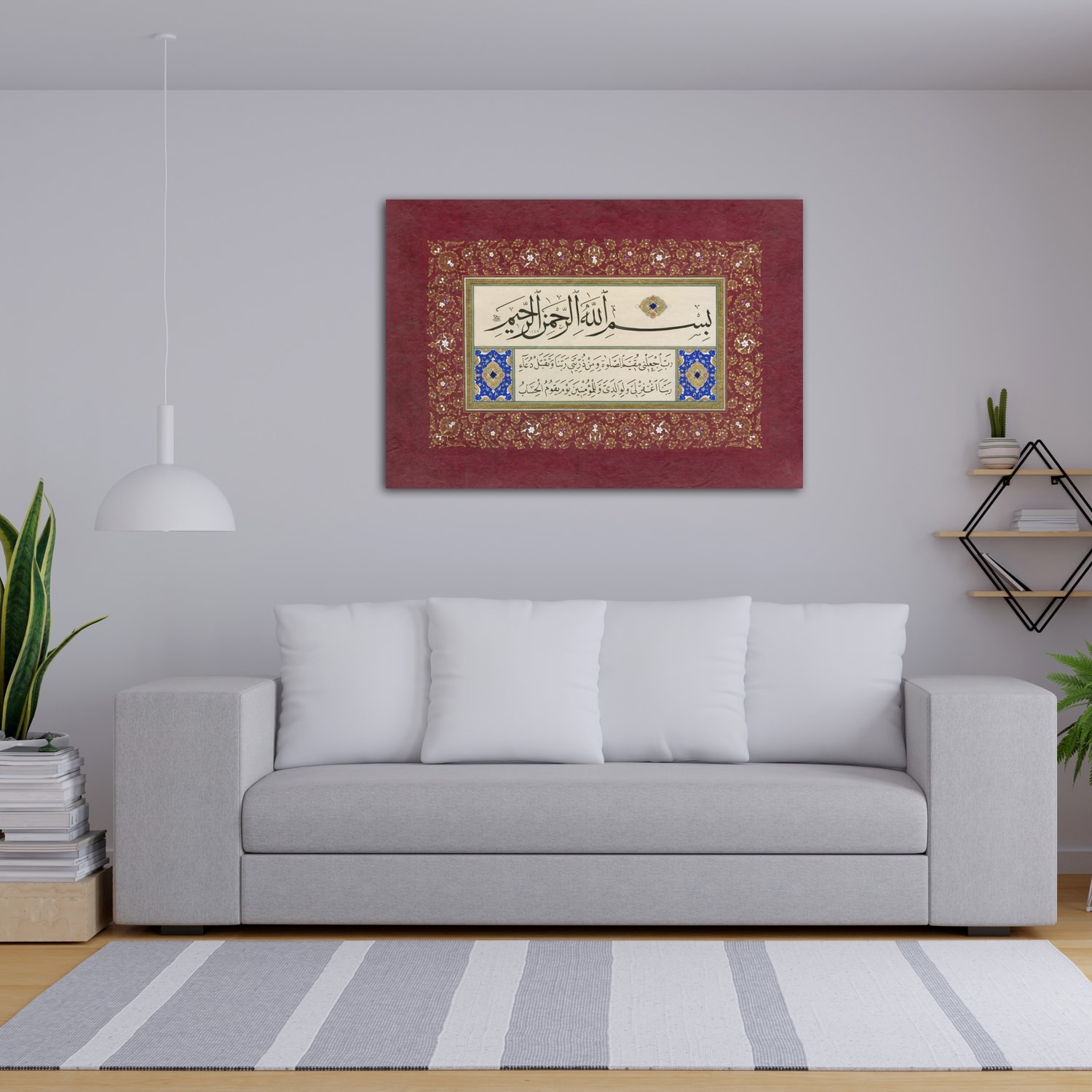 İbrahim Suresi 40-41. Ayetleri (Baskı)