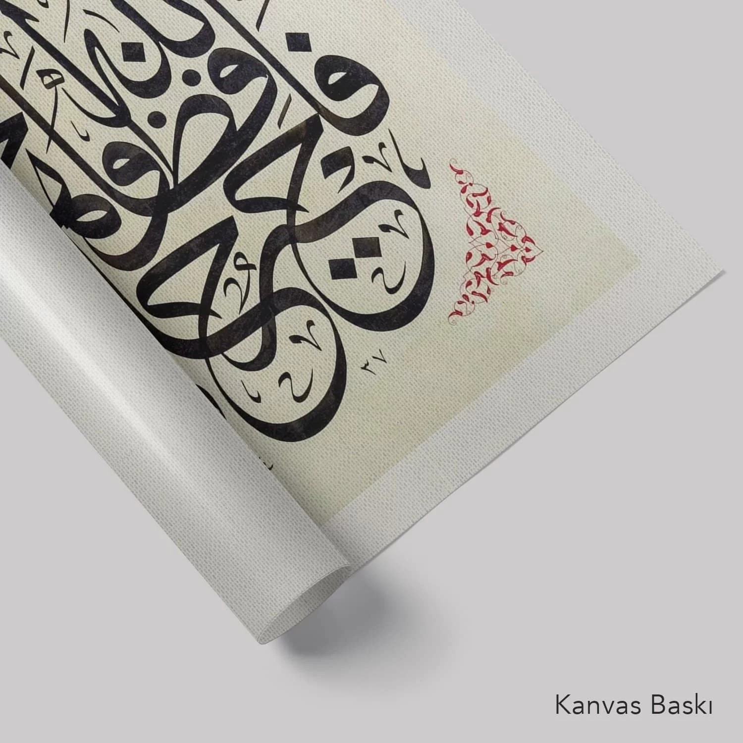 Yusuf Suresi 64.Ayeti (Baskı)