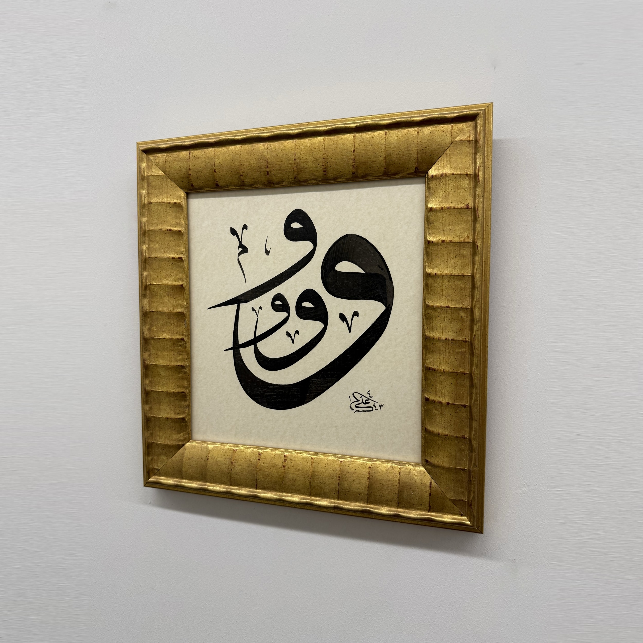 Vav Harfi Orijinal Hat Eseri Tablo