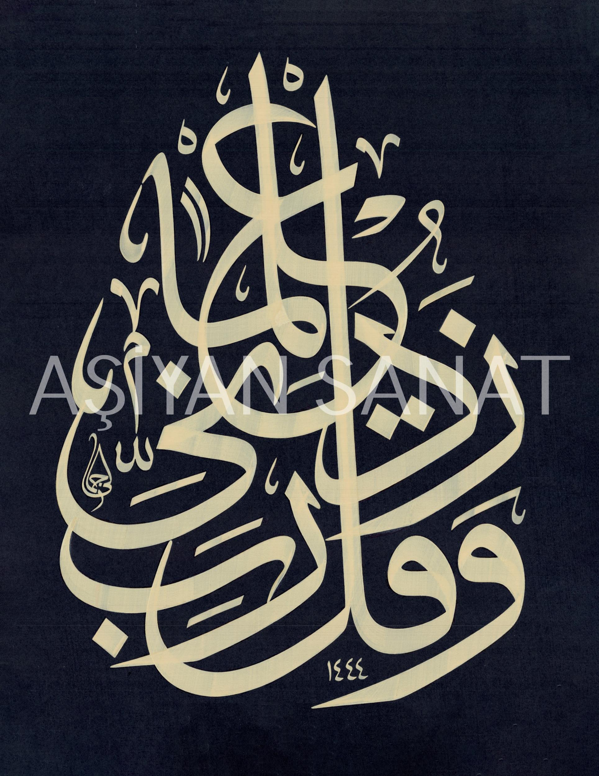 Taha Suresi 114.Ayet