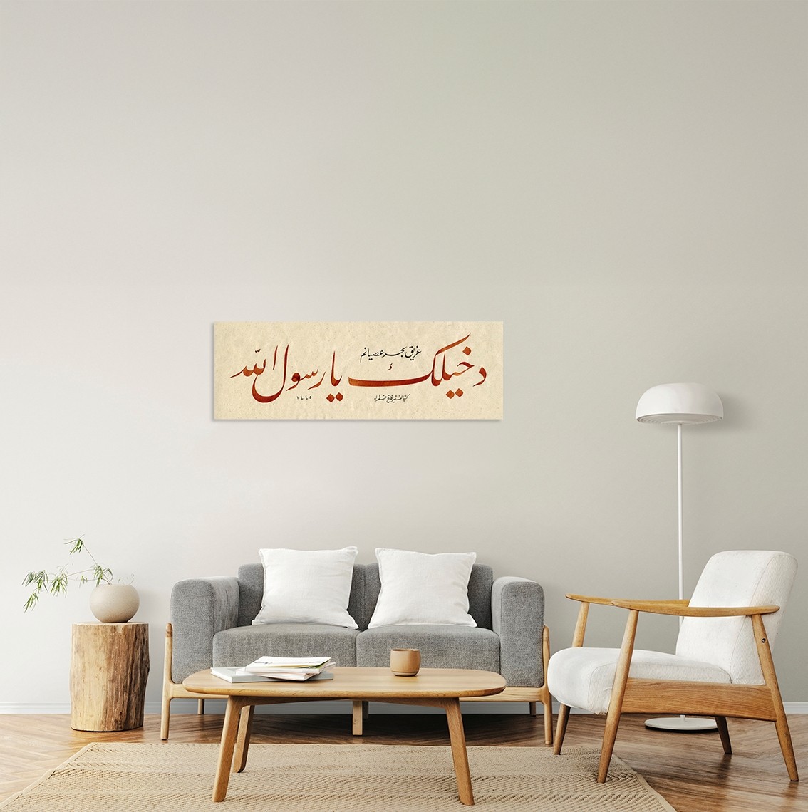 Dahilek Ya Rasulallah (Baskı)