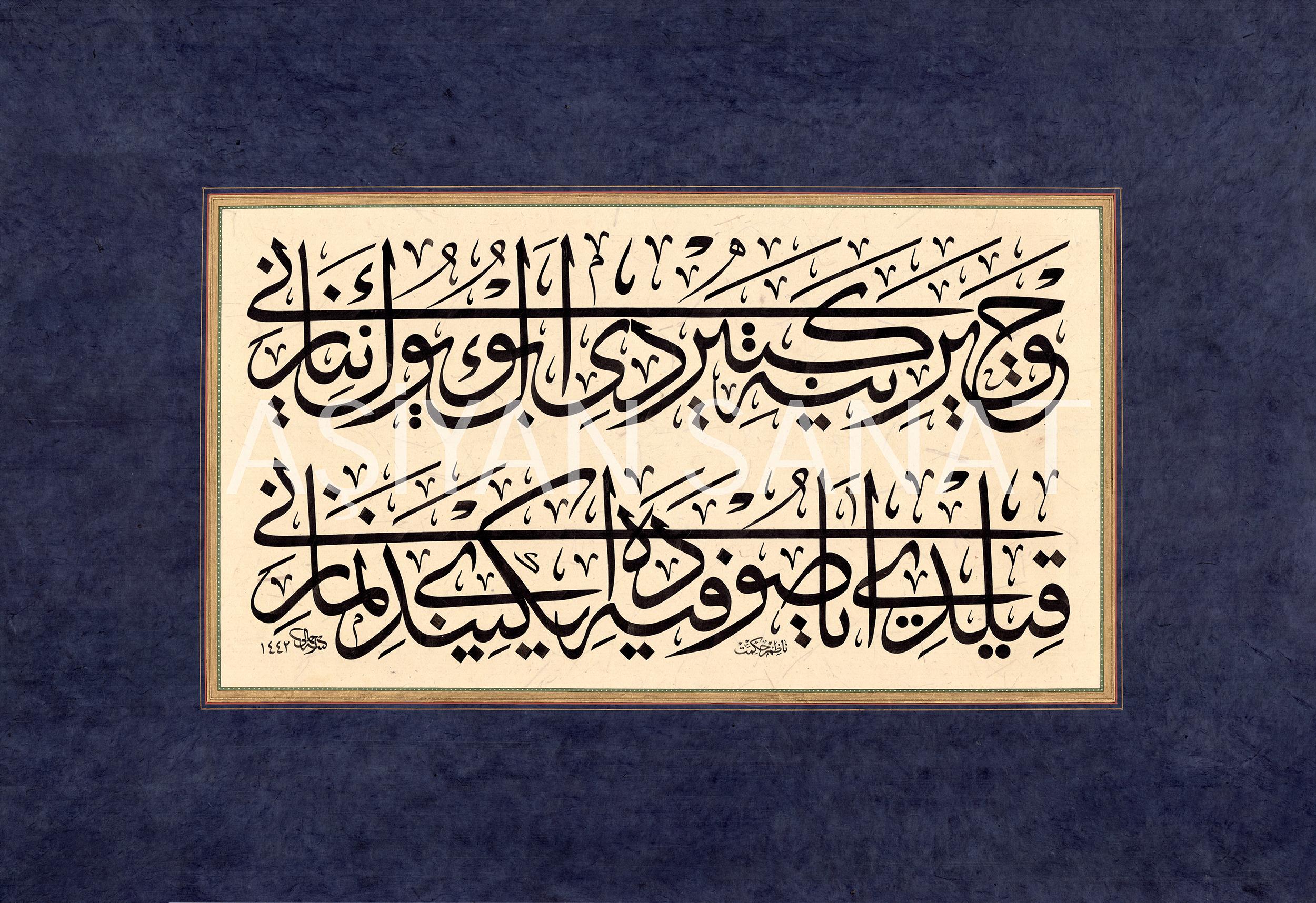 Ayasofya Şiirinden Beyit