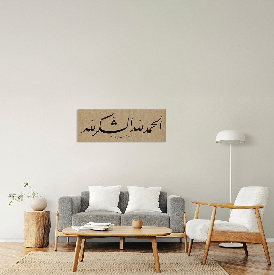 Elhamdülillah, Eşşükrülillah  (Baskı)