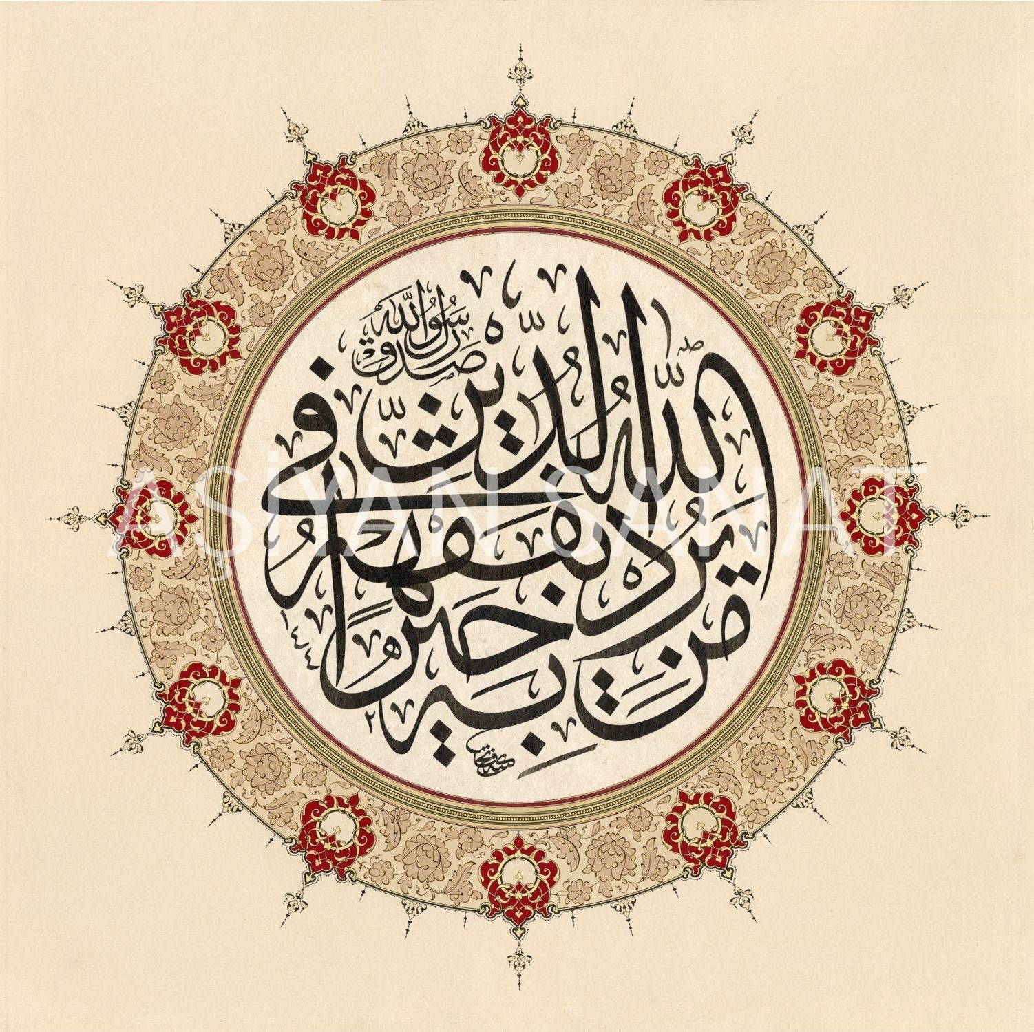 Allah Kimin Hayrini Murad Ederse Onu Dinde Fakih Kilar (Baskı)