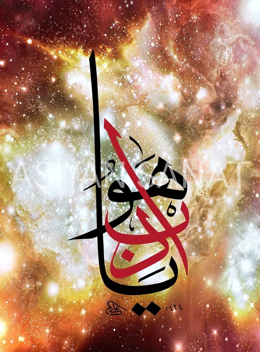 Edeb Ya Hu (Baskı)